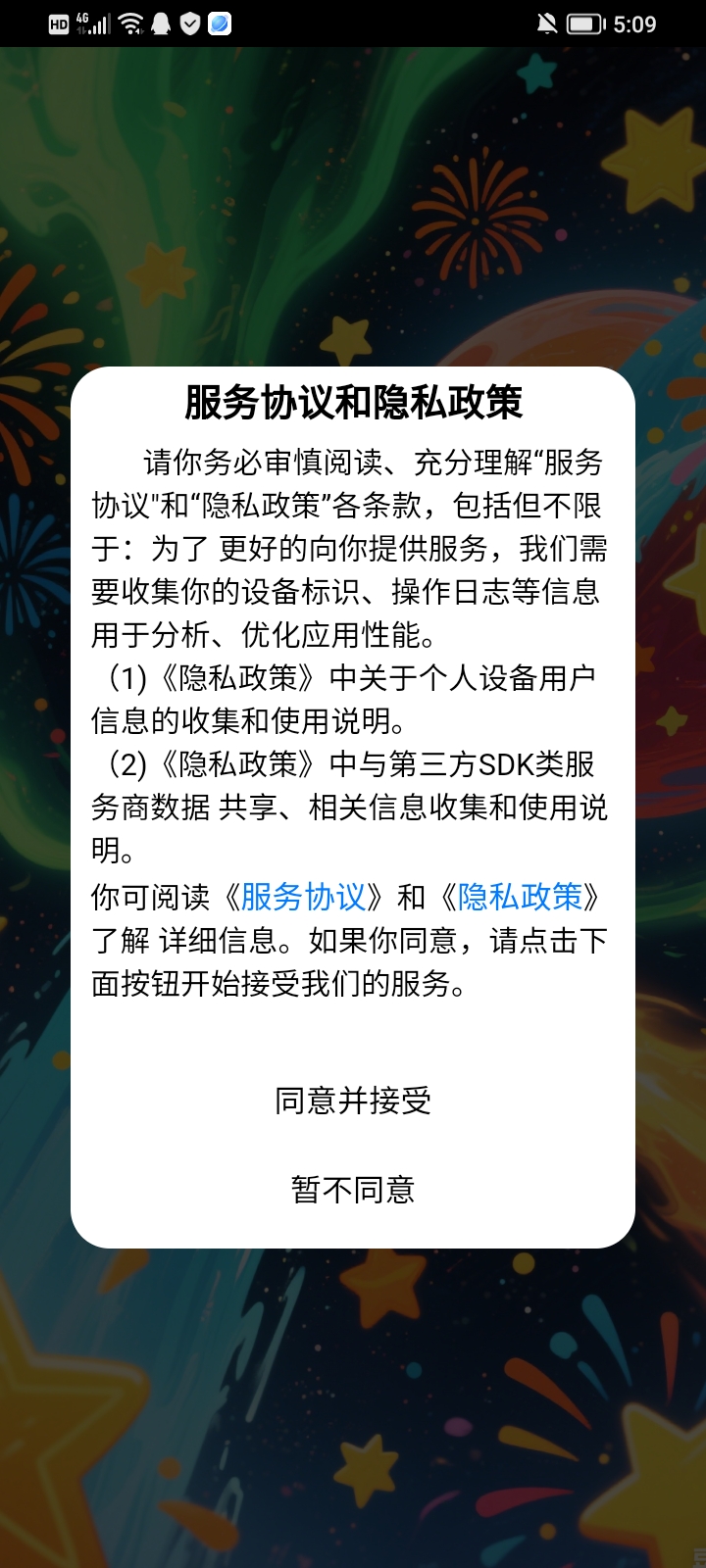 精彩截图-极星宝2026官方新版