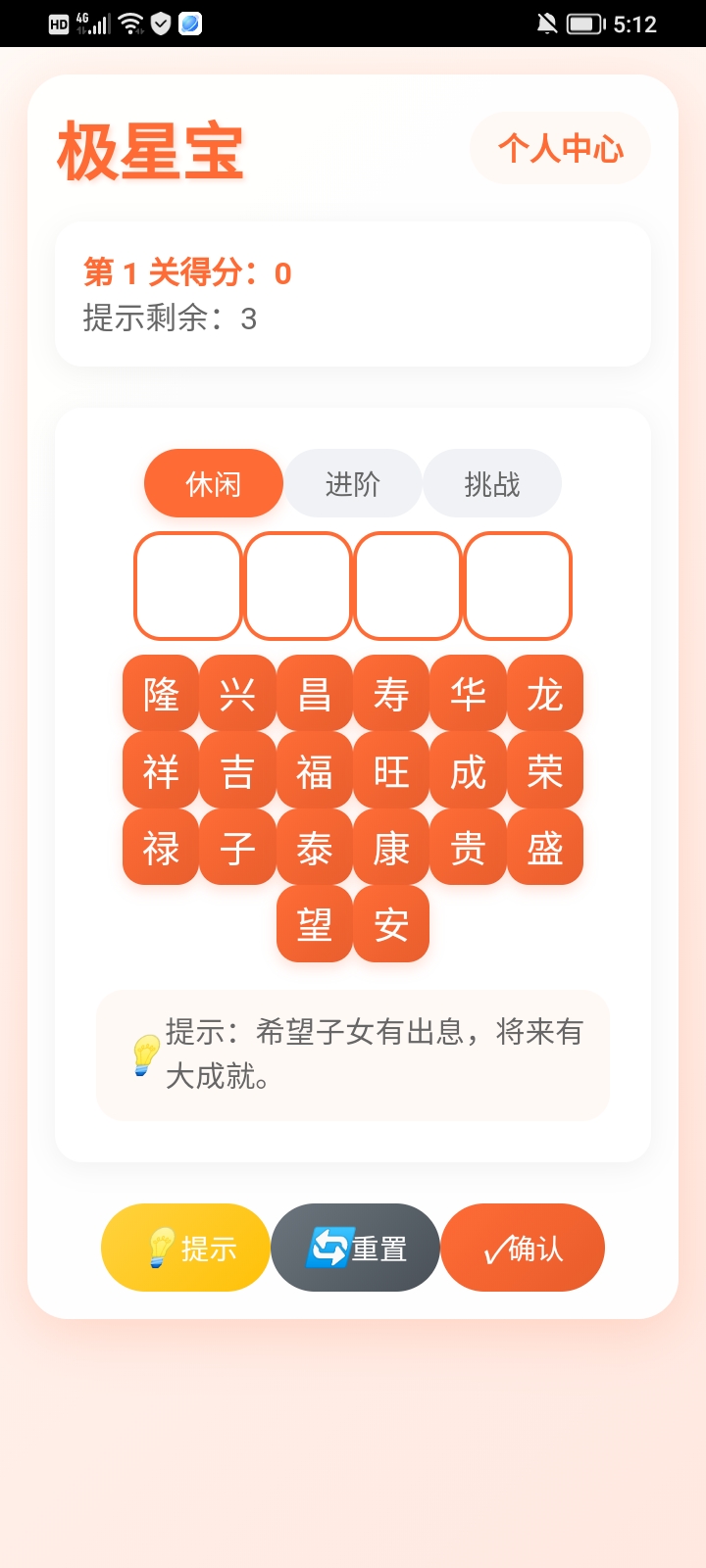 精彩截图-极星宝2026官方新版