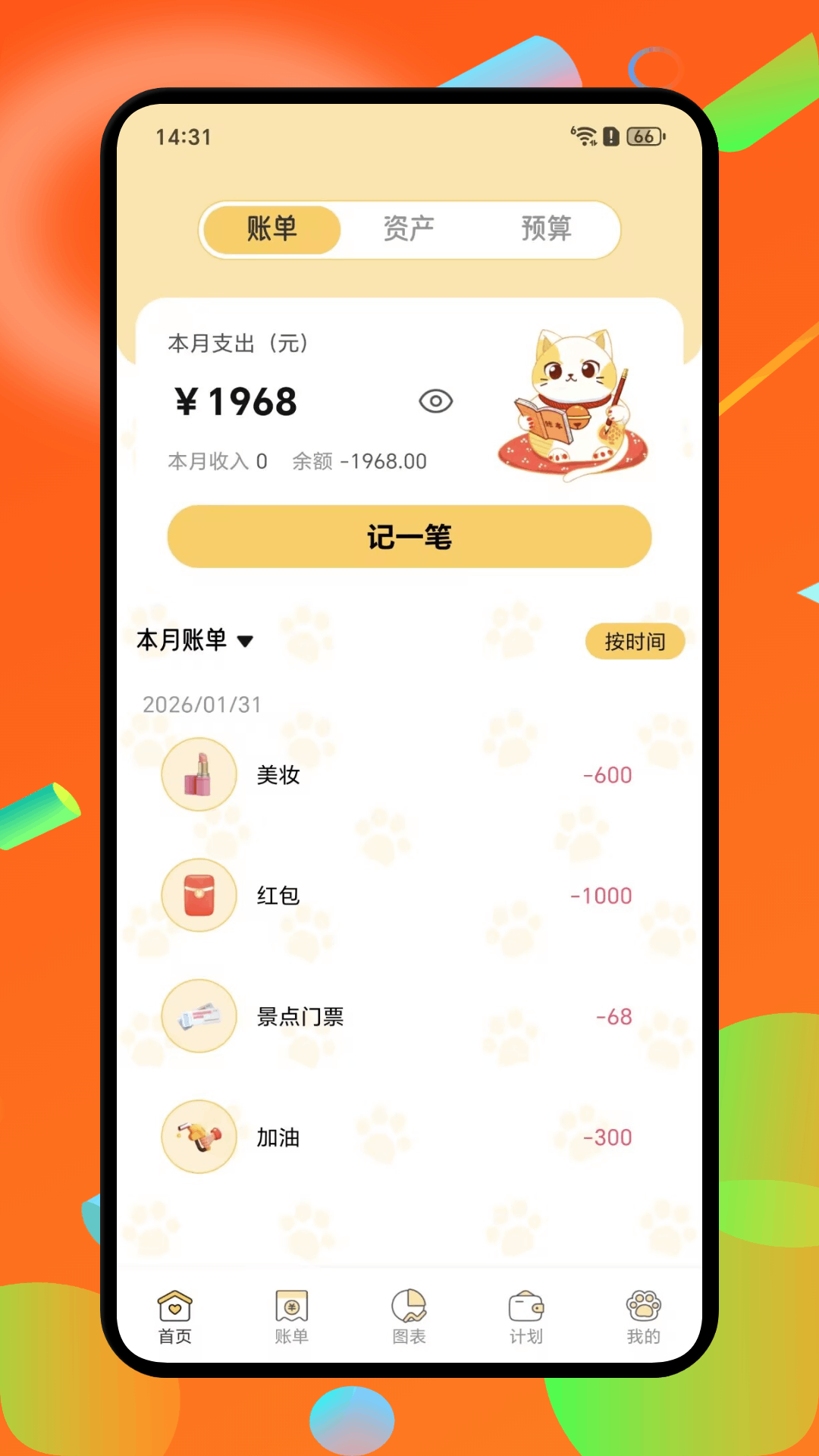 精彩截图-小金牛2026官方新版