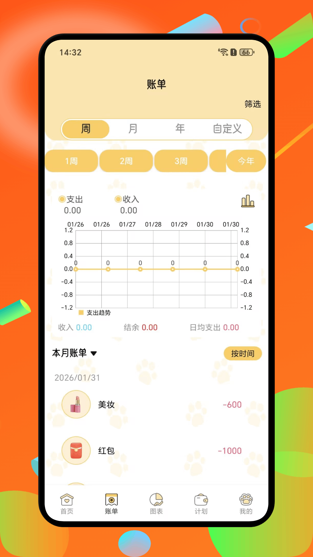 精彩截图-小金牛2026官方新版