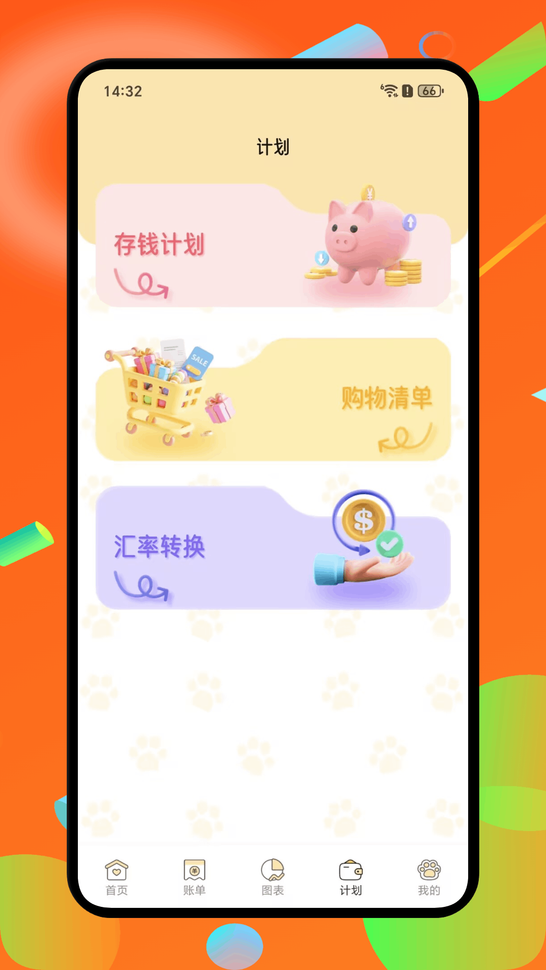 精彩截图-小金牛2026官方新版