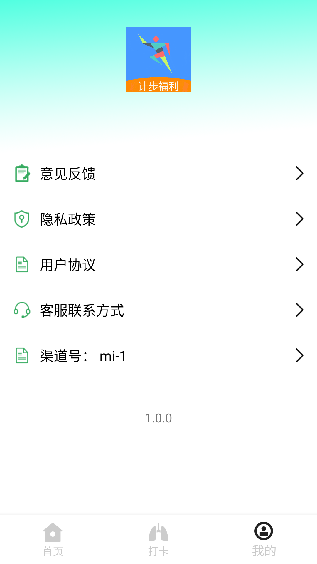 精彩截图-每天计步器2026官方新版
