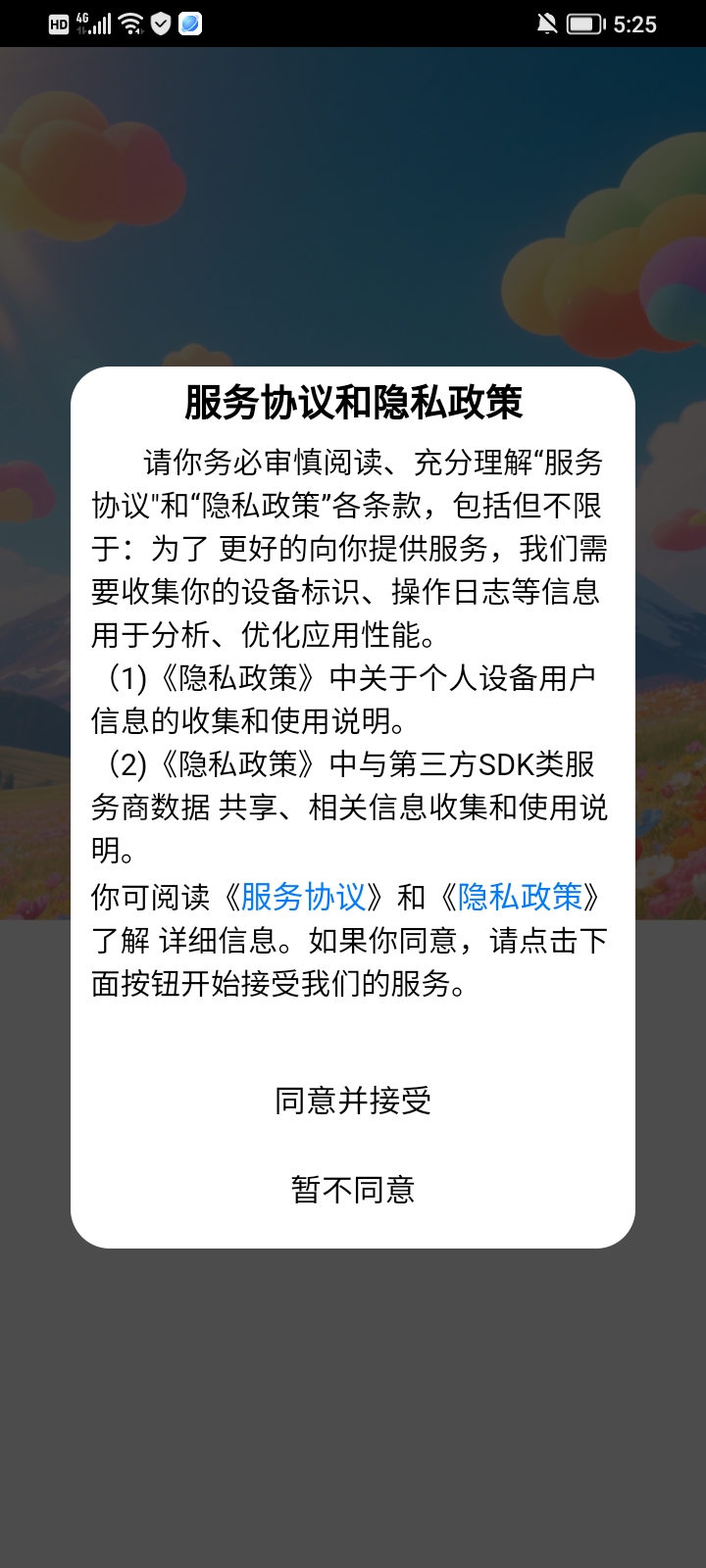 精彩截图-景享界2026官方新版