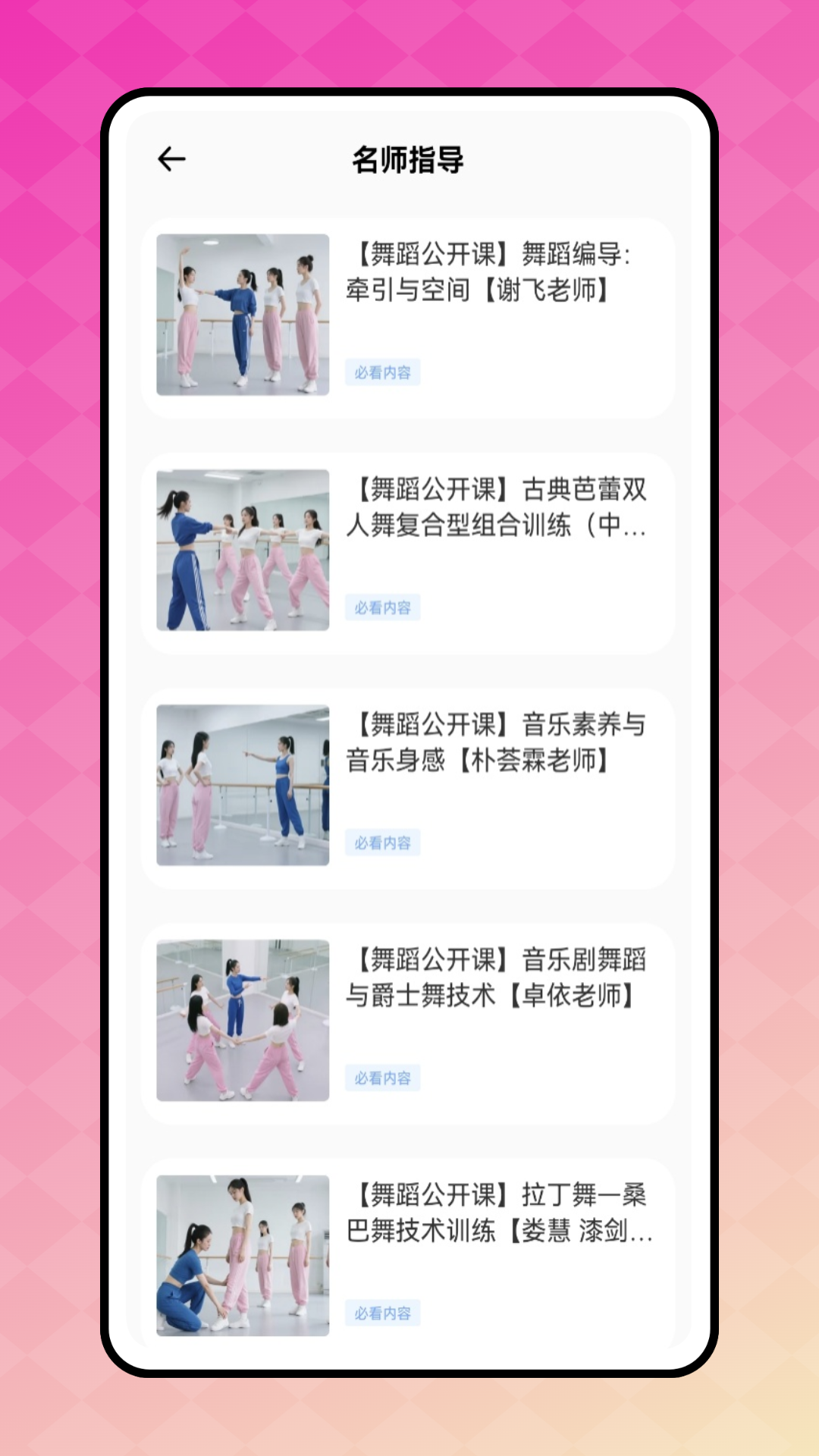 精彩截图-天天舞蹈2026官方新版