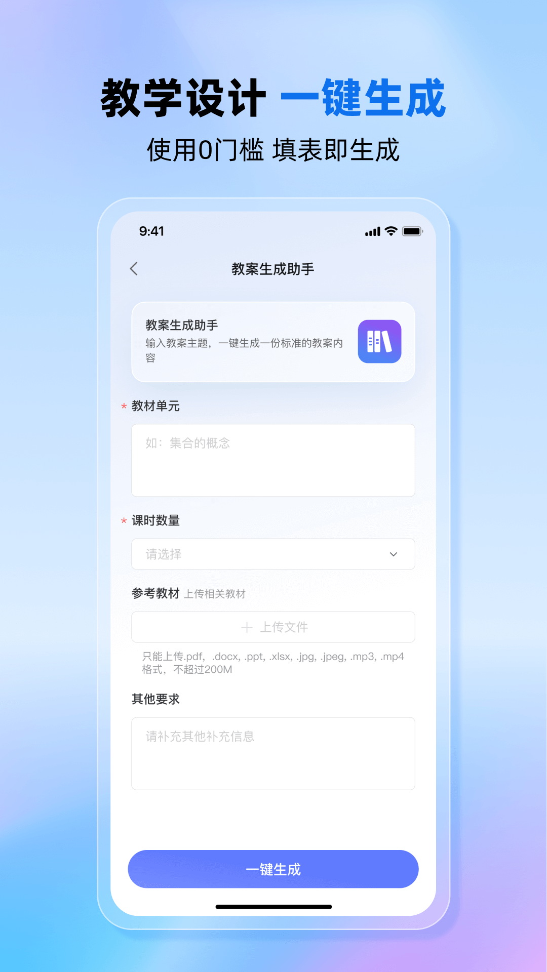 精彩截图-九章爱学老师版2026官方新版