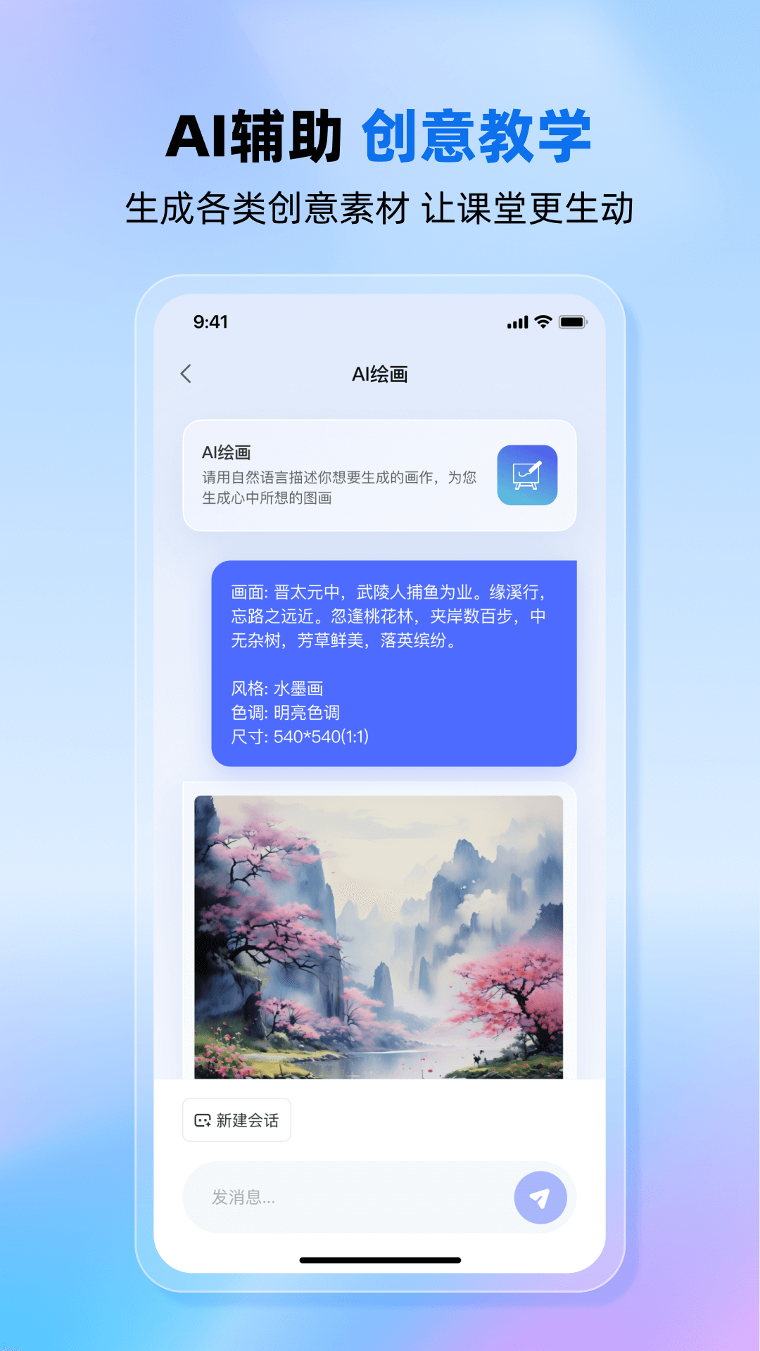 精彩截图-九章爱学老师版2026官方新版