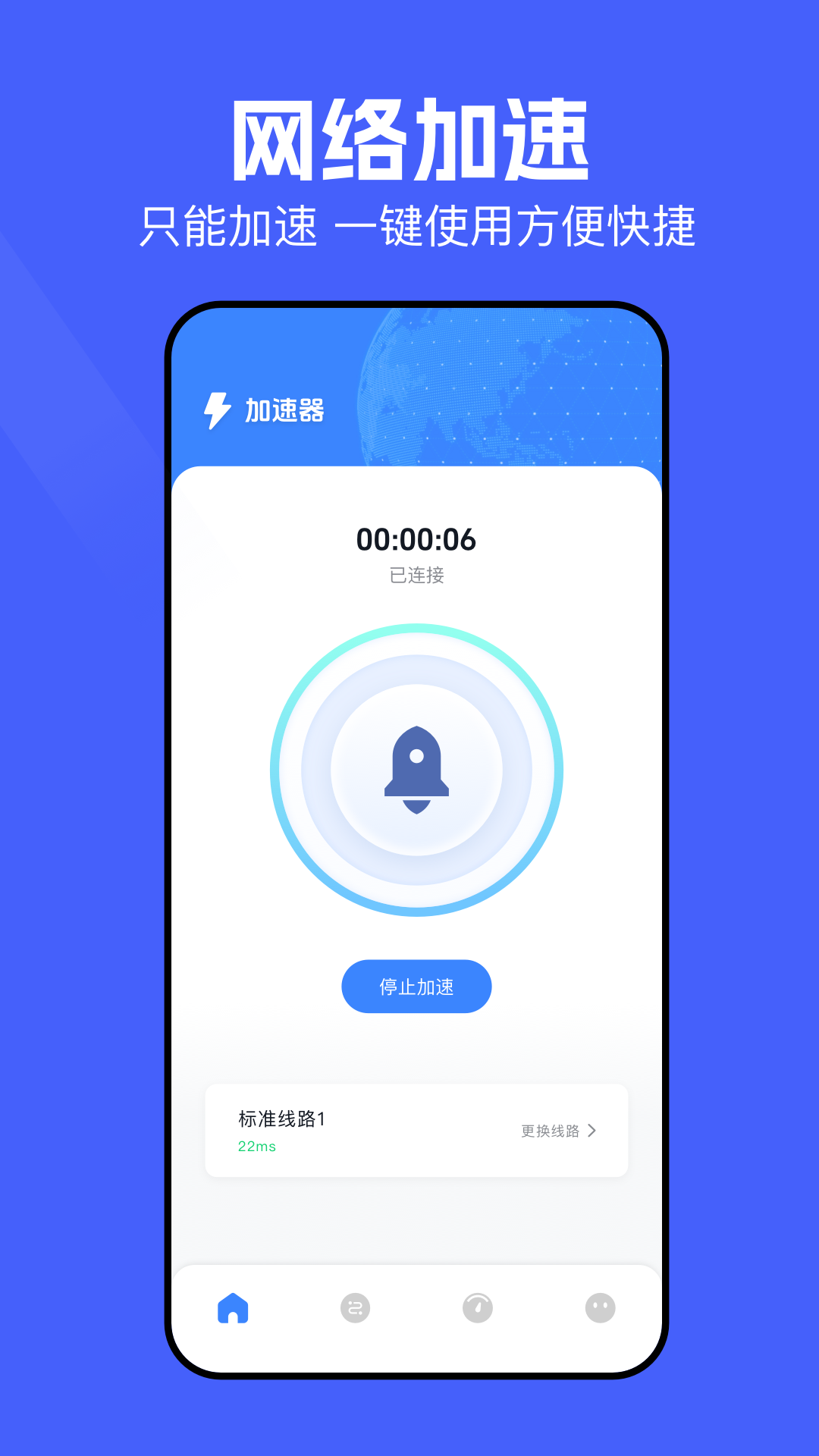 精彩截图-白鲸加速器2026官方新版
