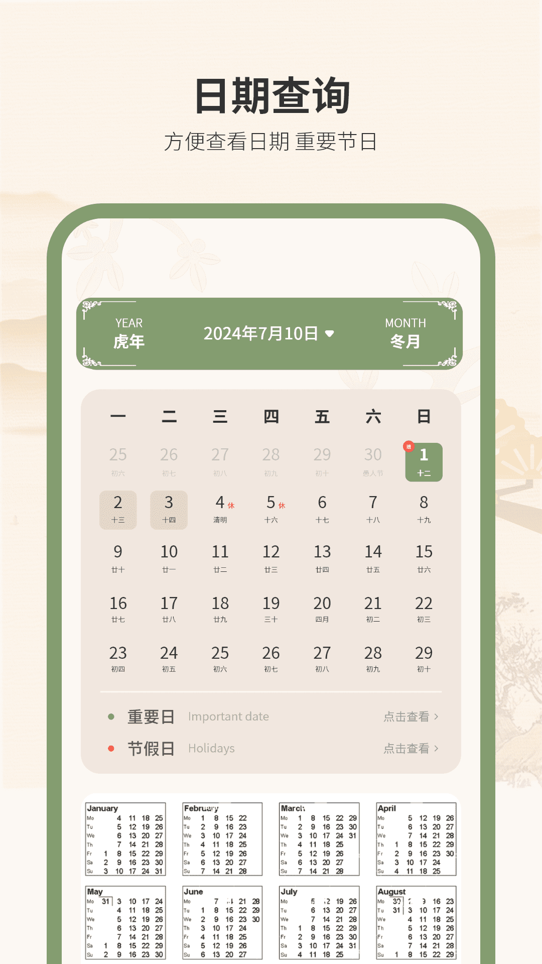 精彩截图-黄历万年历王2026官方新版