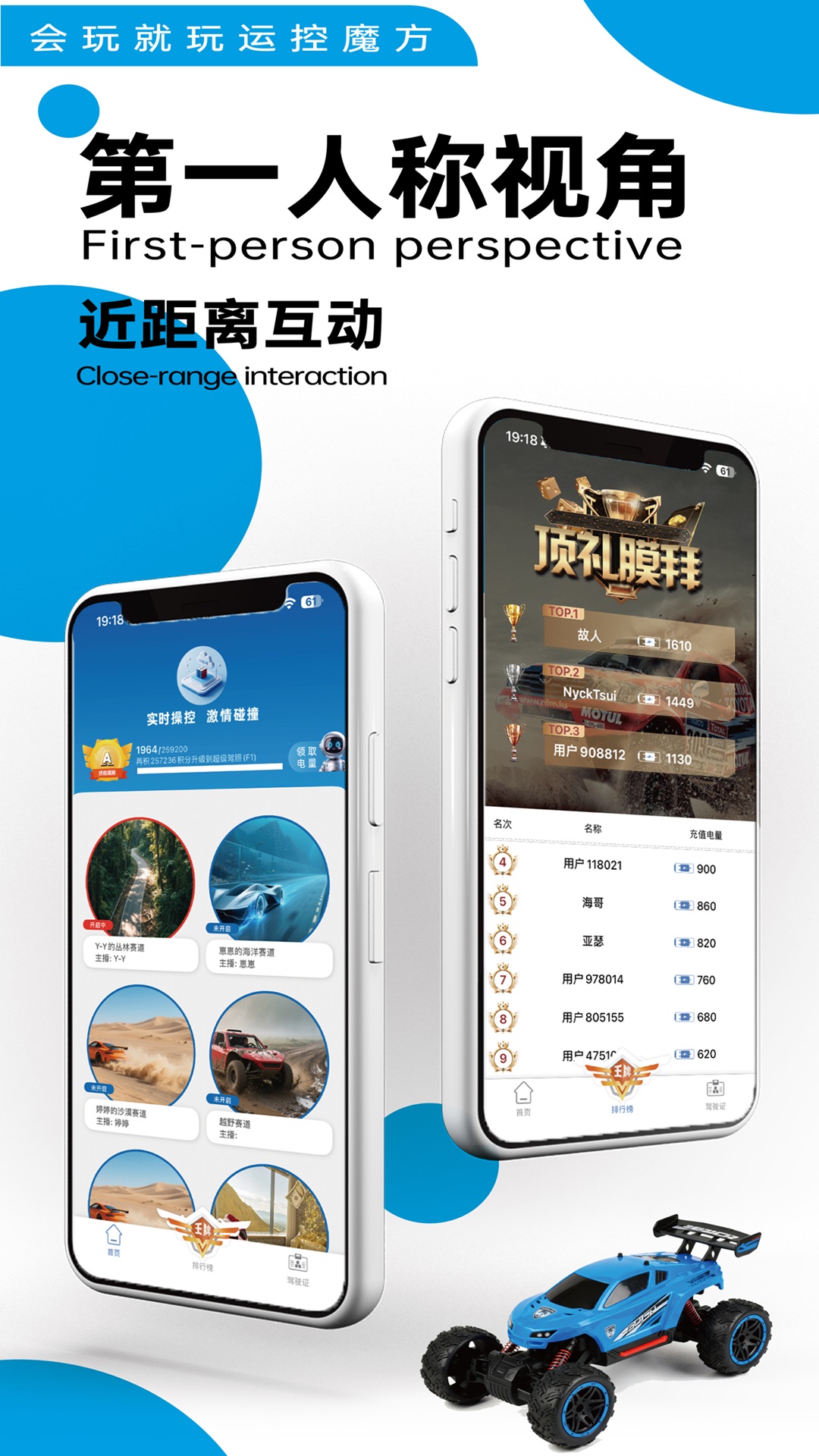 精彩截图-运控魔方2026官方新版