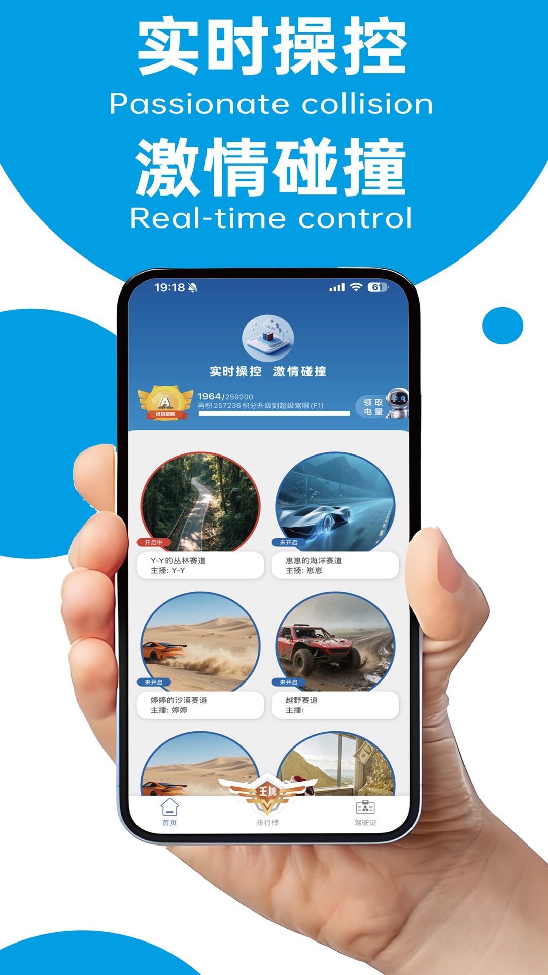 精彩截图-运控魔方2026官方新版