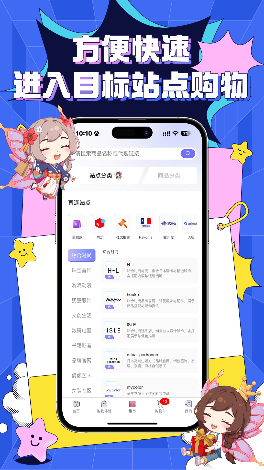 精彩截图-精灵集市2026官方新版