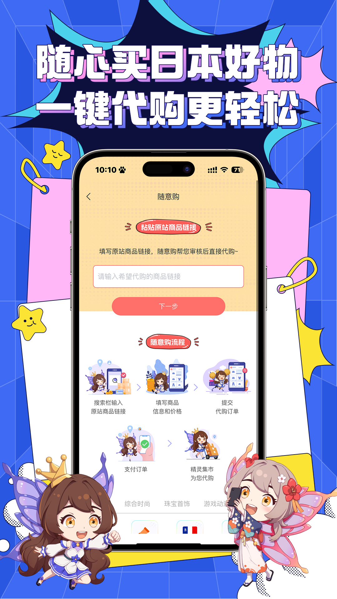 精彩截图-精灵集市2026官方新版