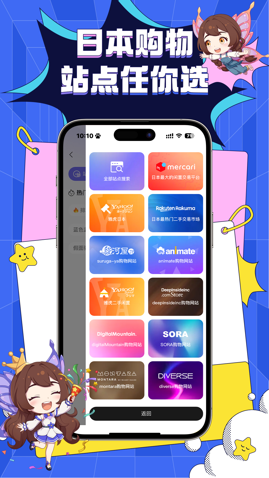 精彩截图-精灵集市2026官方新版