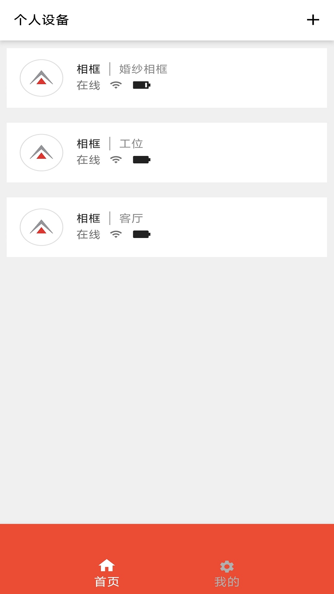 精彩截图-华旗云2026官方新版