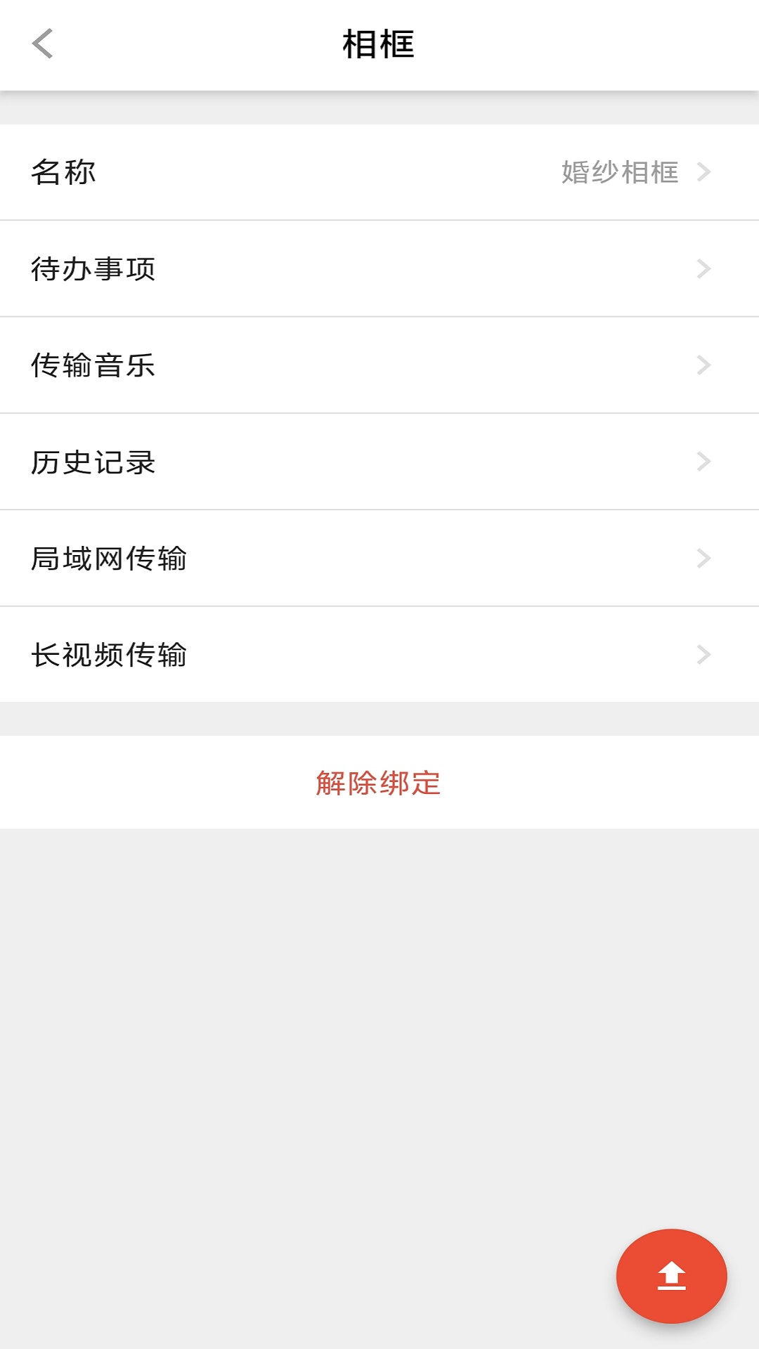 精彩截图-华旗云2026官方新版