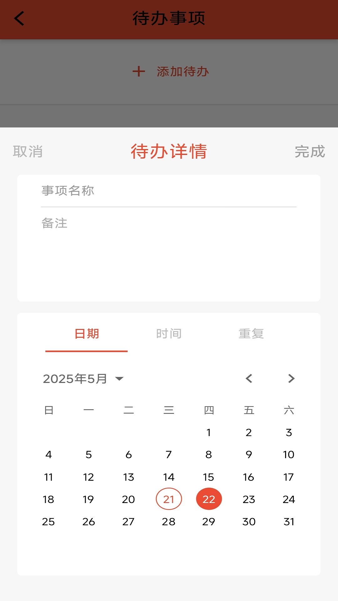 精彩截图-华旗云2026官方新版
