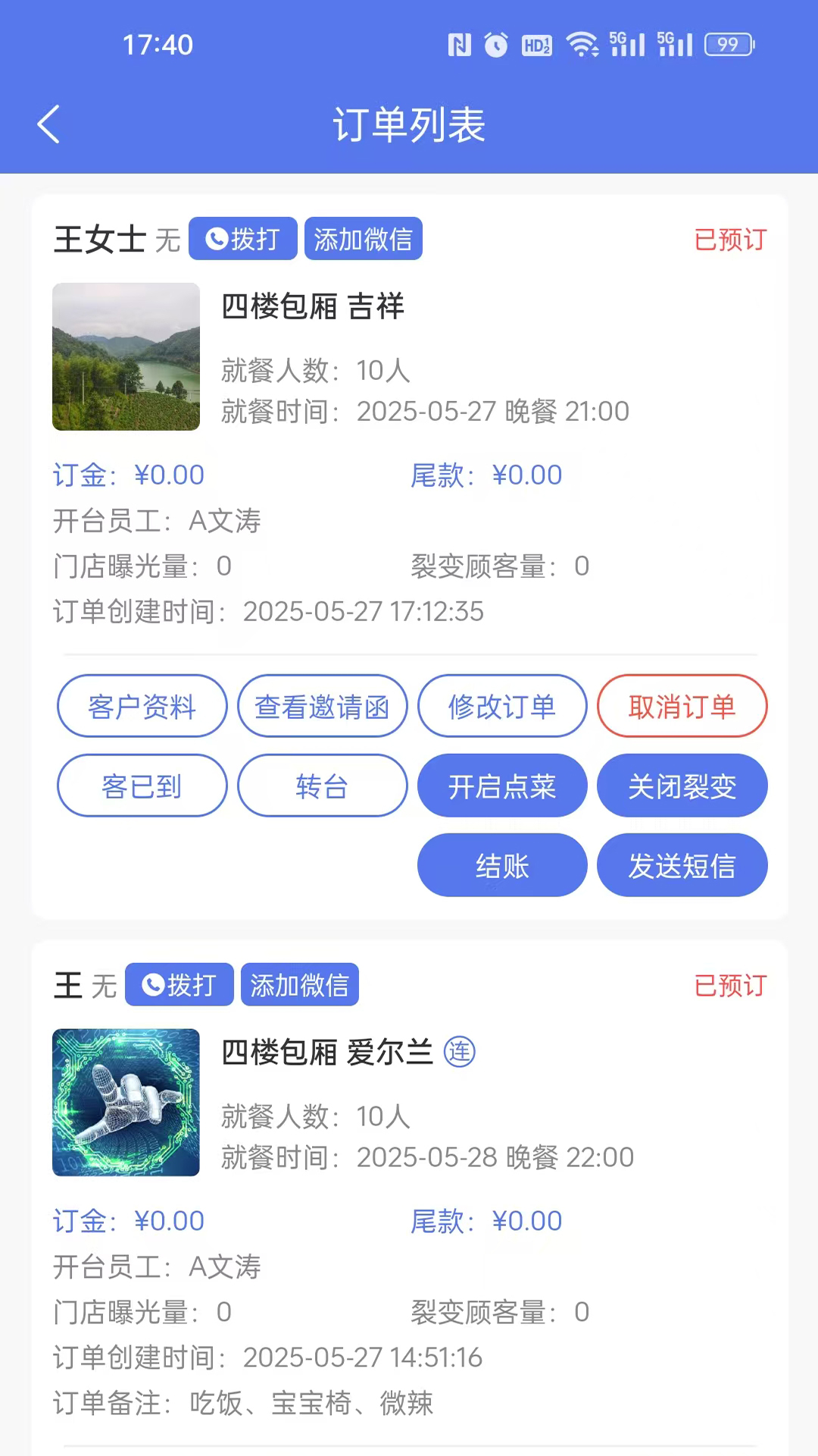 精彩截图-有包厢预订2026官方新版