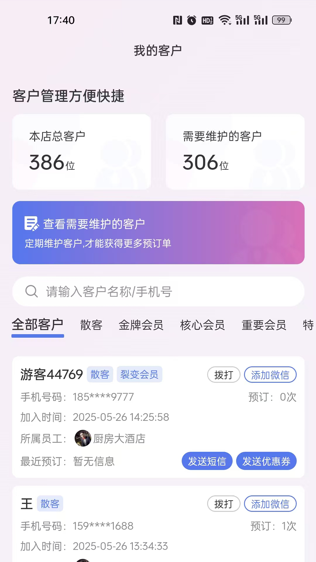 精彩截图-有包厢预订2026官方新版