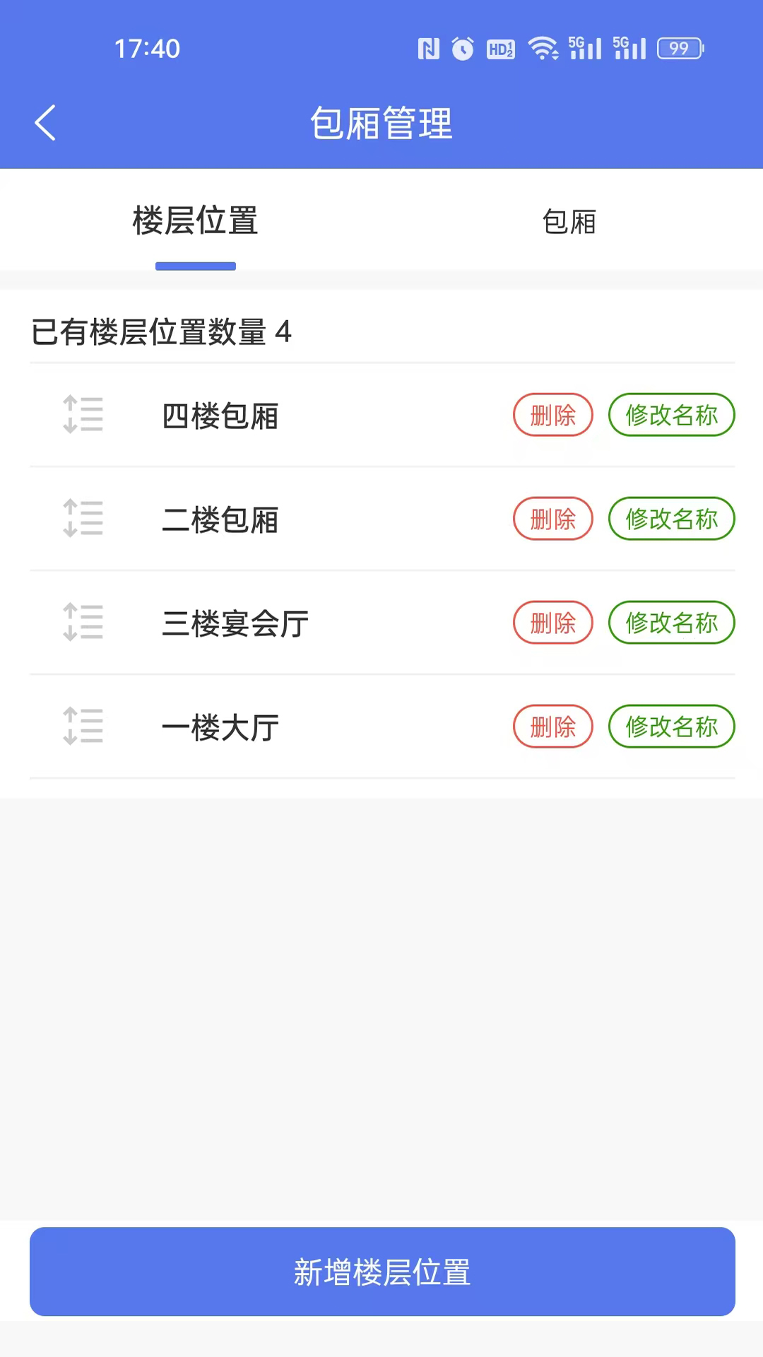 精彩截图-有包厢预订2026官方新版