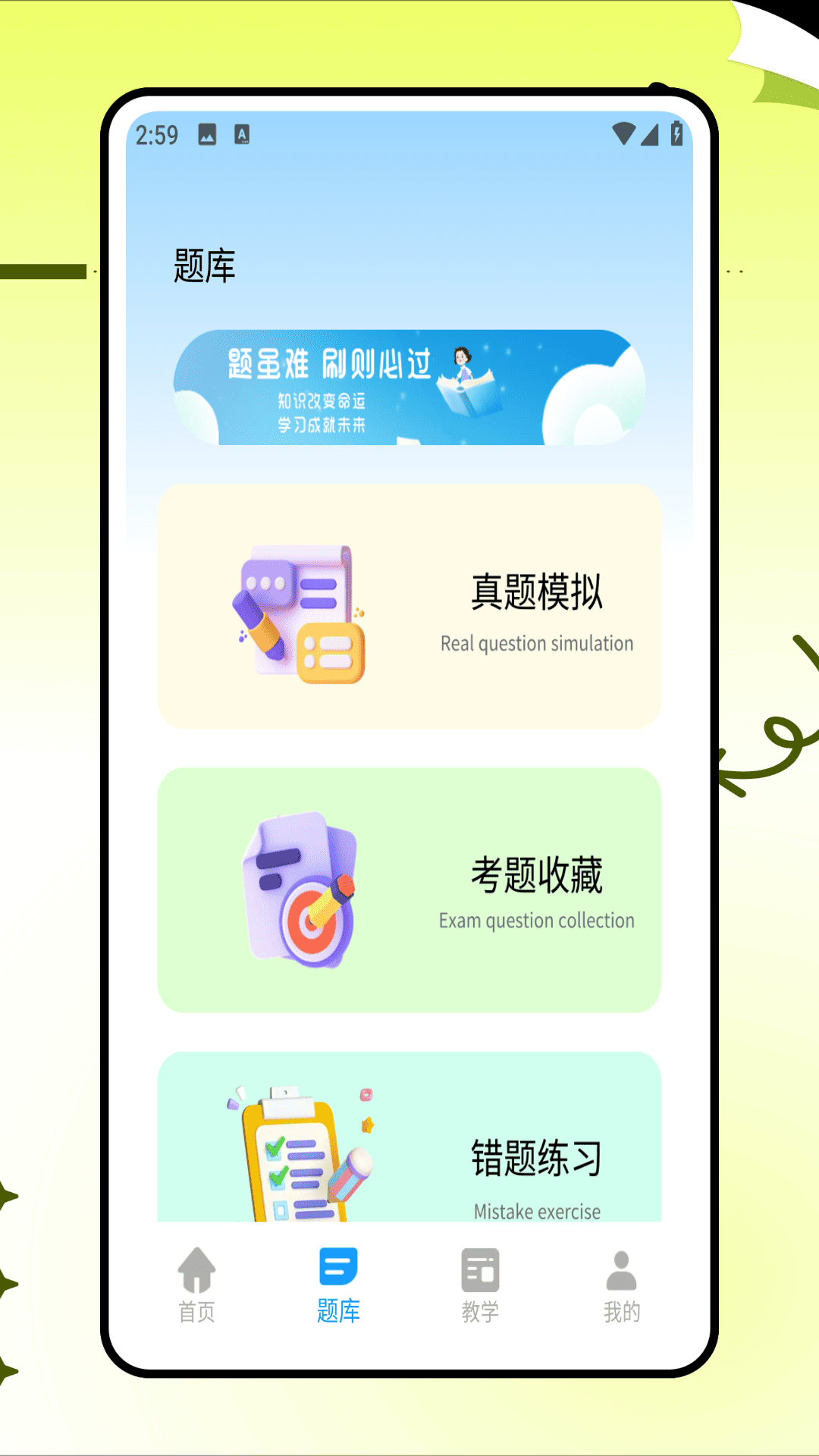 精彩截图-会计云2026官方新版