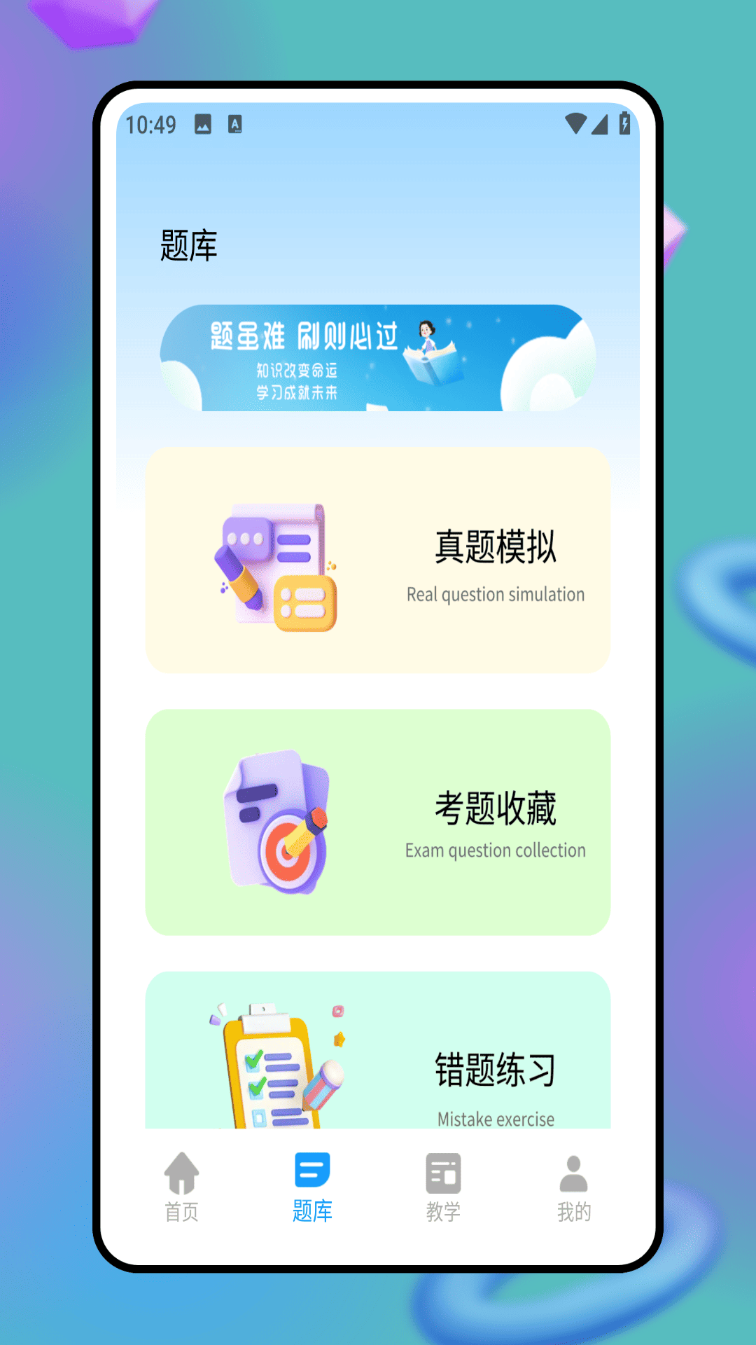 精彩截图-会计云2026官方新版