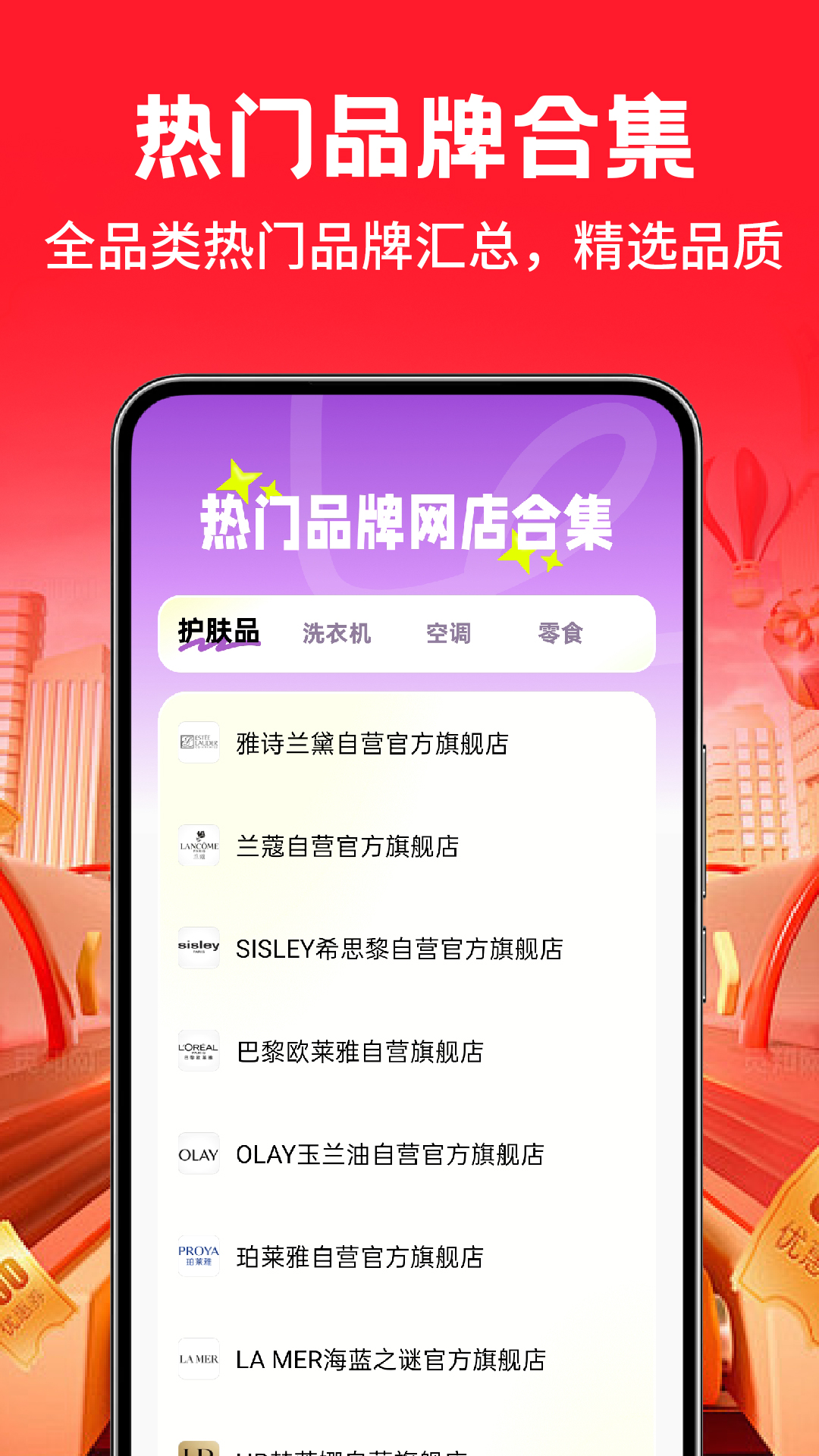 精彩截图-1668批发采购2026官方新版