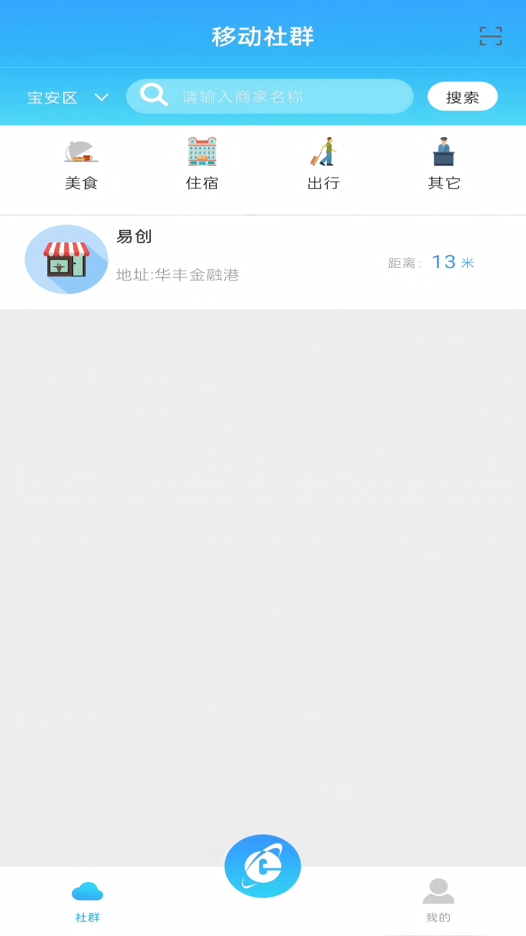 精彩截图-附近+2026官方新版