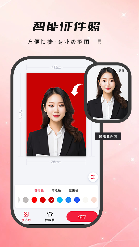 精彩截图-喵抠2026官方新版