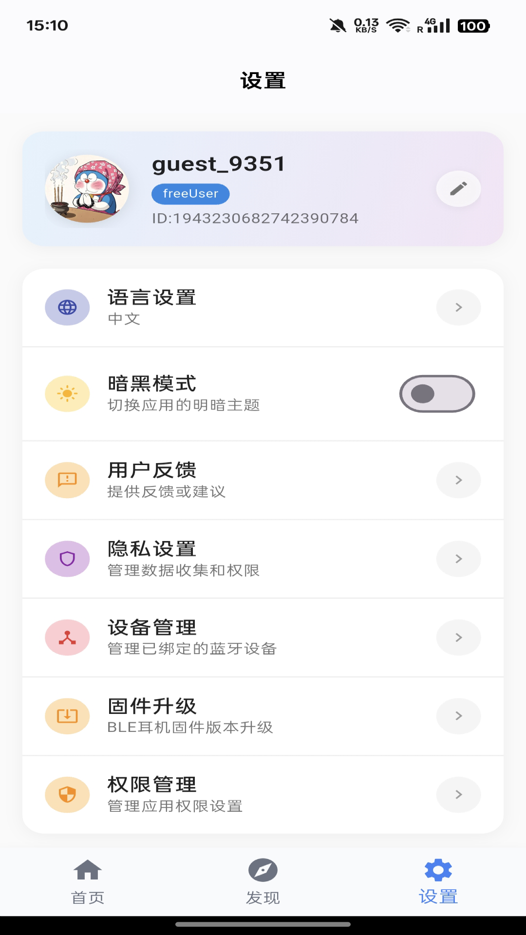 Voitrans 截图 1