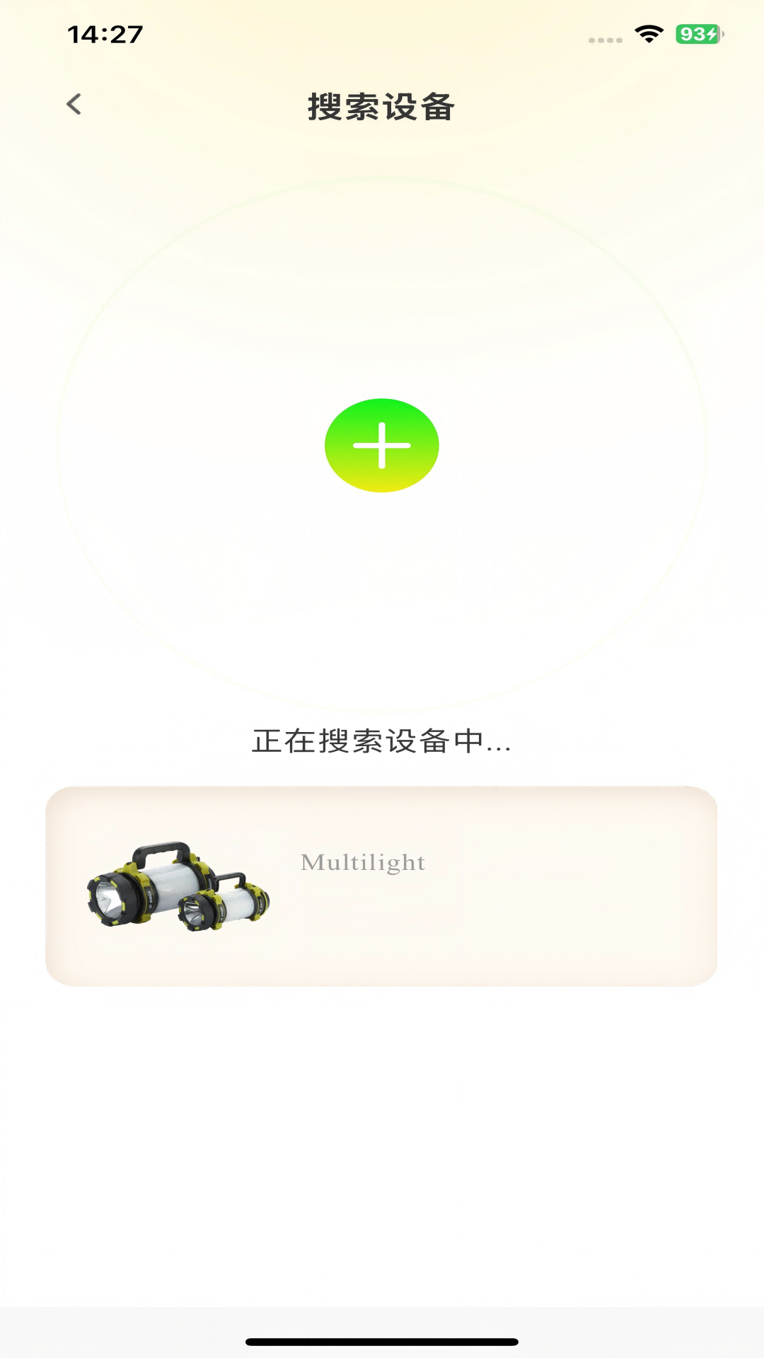 精彩截图-Multilight2026官方新版