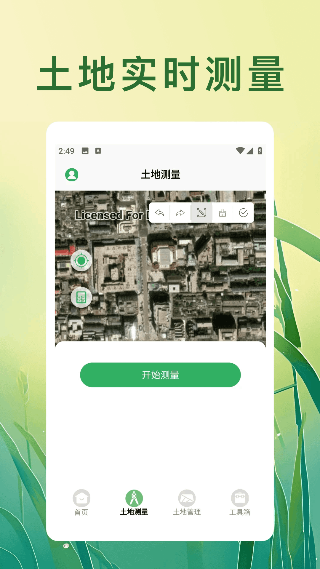 精彩截图-土地测量仪2026官方新版