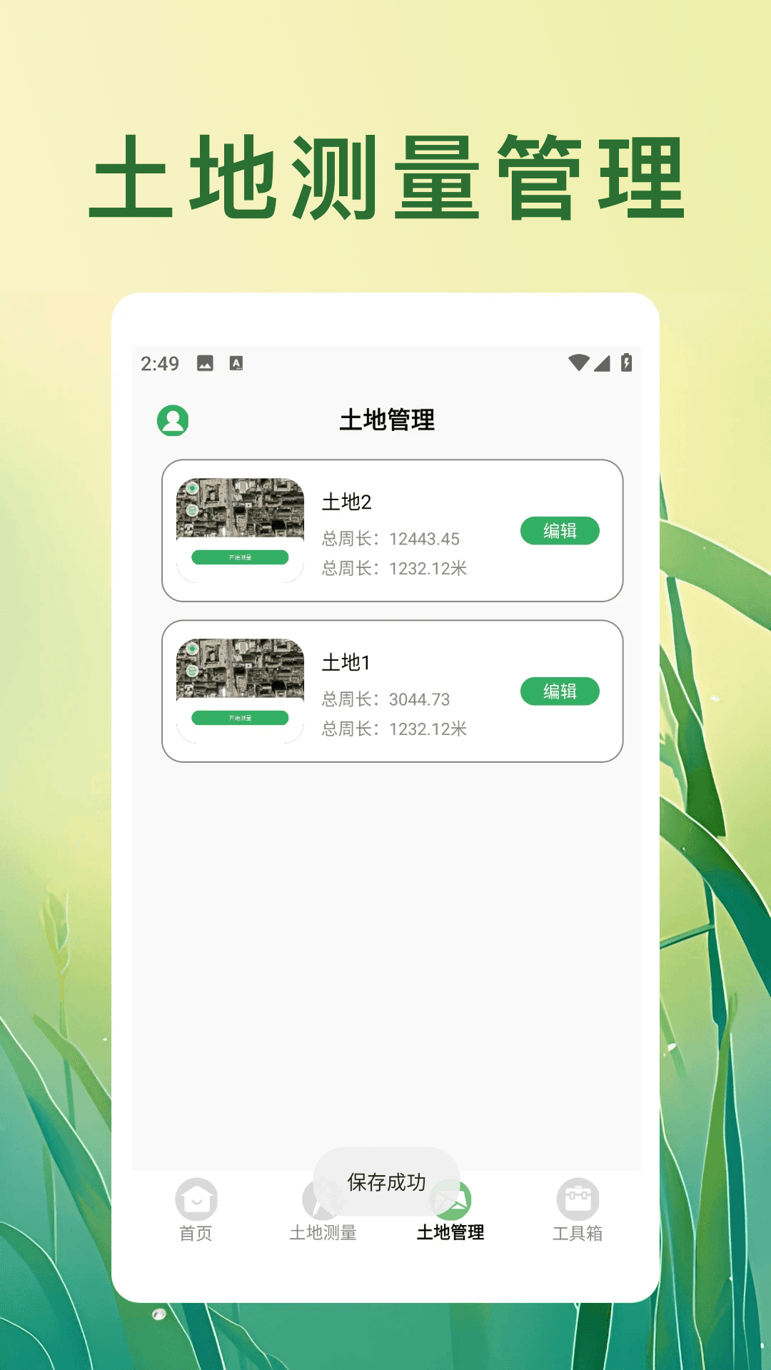 精彩截图-土地测量仪2026官方新版