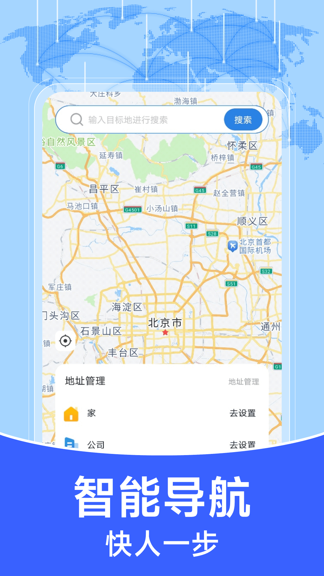 精彩截图-智能实时导航2026官方新版