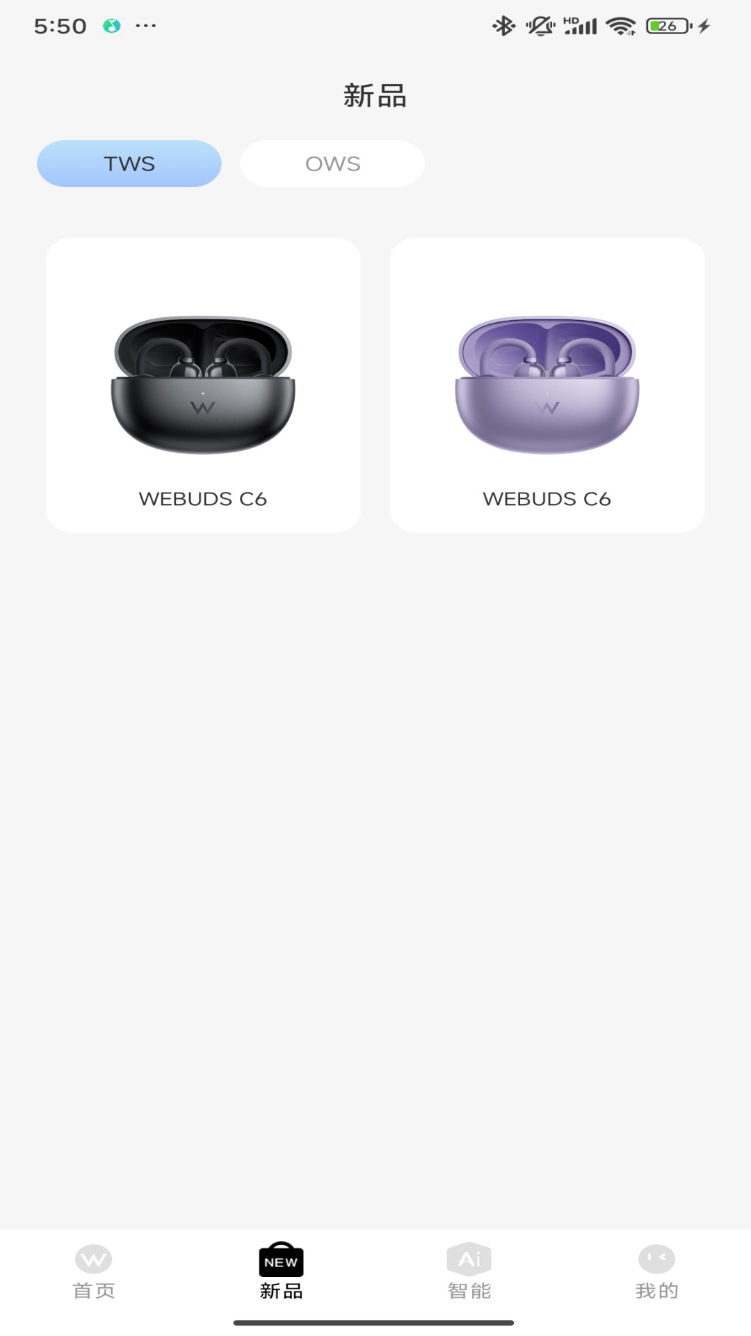 精彩截图-WEBUDS2026官方新版