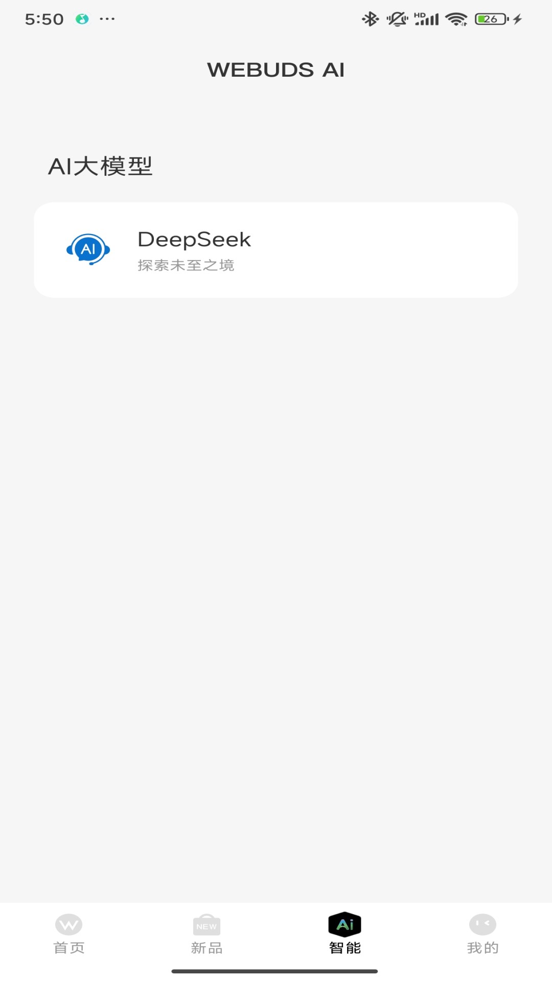 精彩截图-WEBUDS2026官方新版