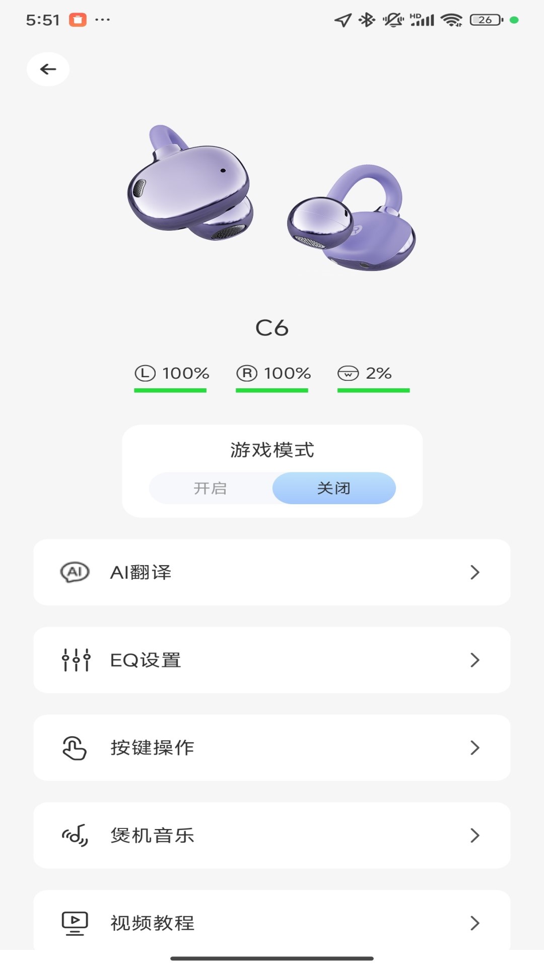 精彩截图-WEBUDS2026官方新版