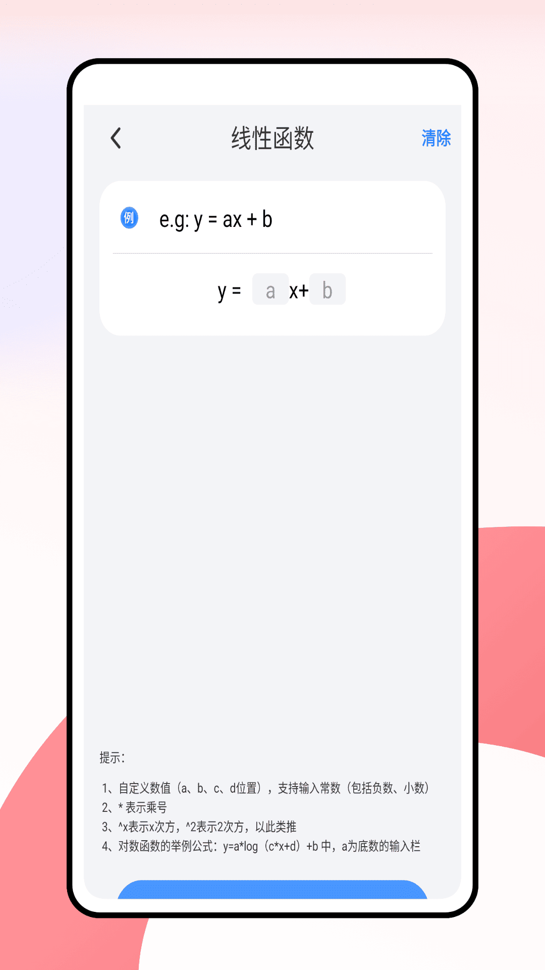 精彩截图-天天学数学2026官方新版