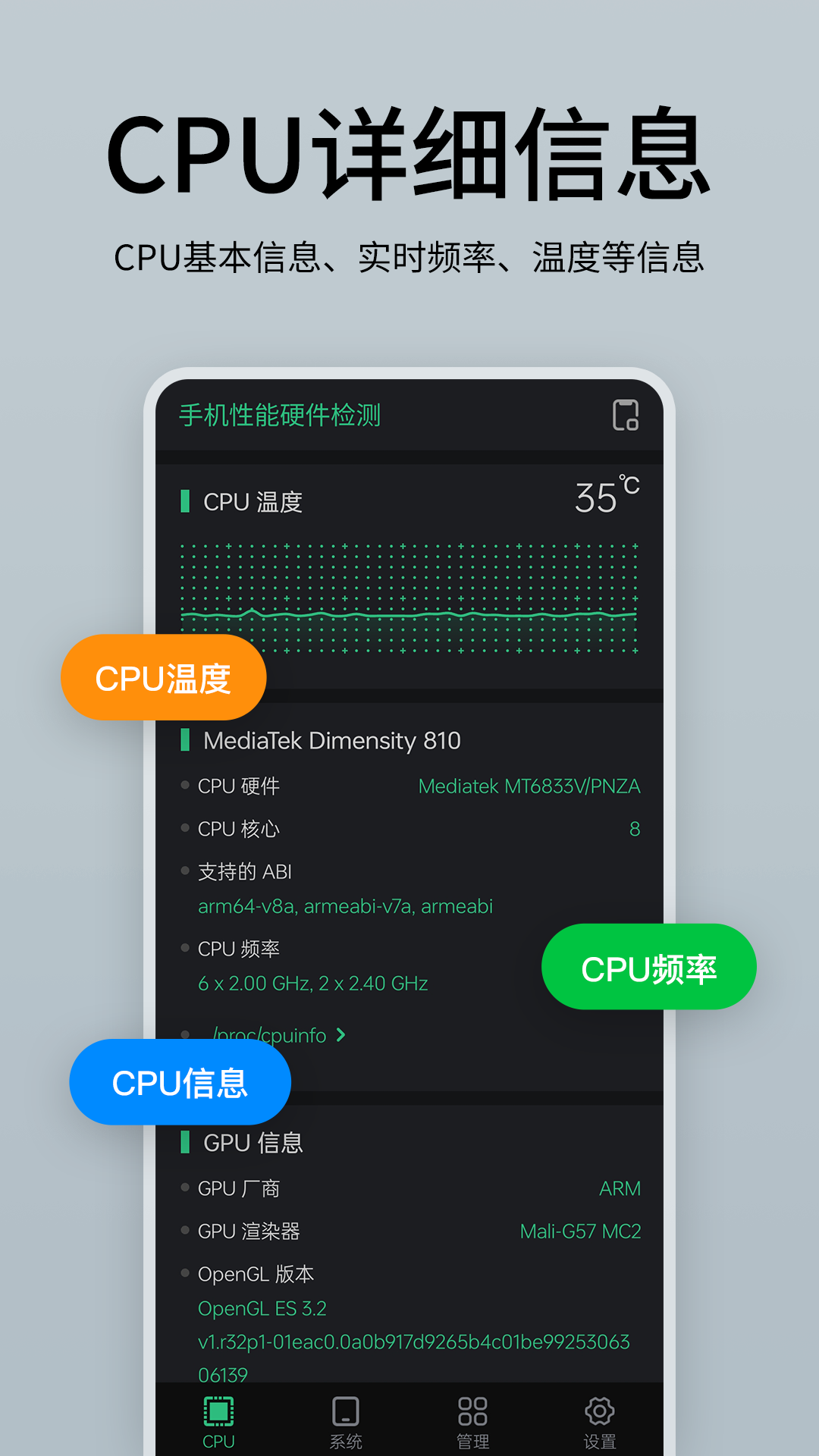 精彩截图-手机性能硬件检测2026官方新版