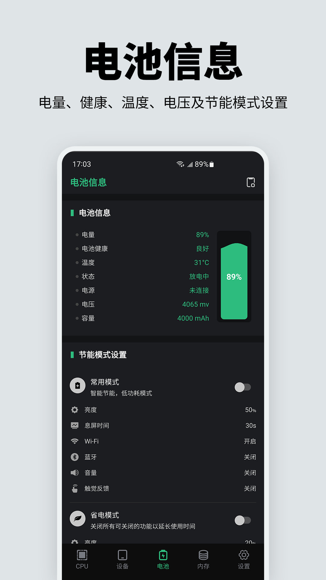 精彩截图-手机性能硬件检测2026官方新版