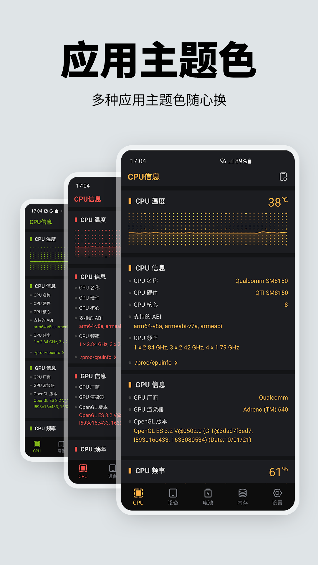 精彩截图-手机性能硬件检测2026官方新版