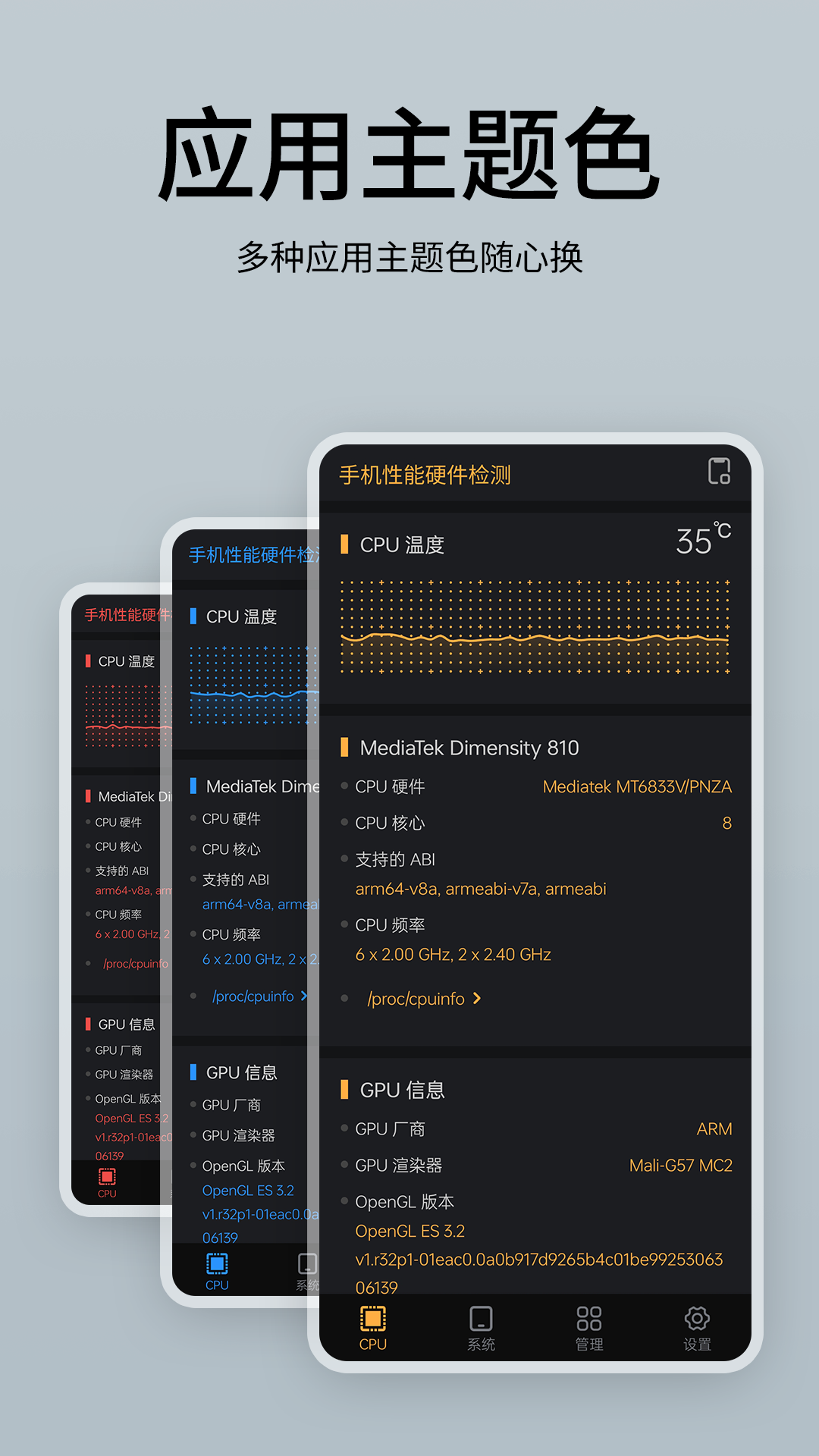 精彩截图-手机性能硬件检测2026官方新版