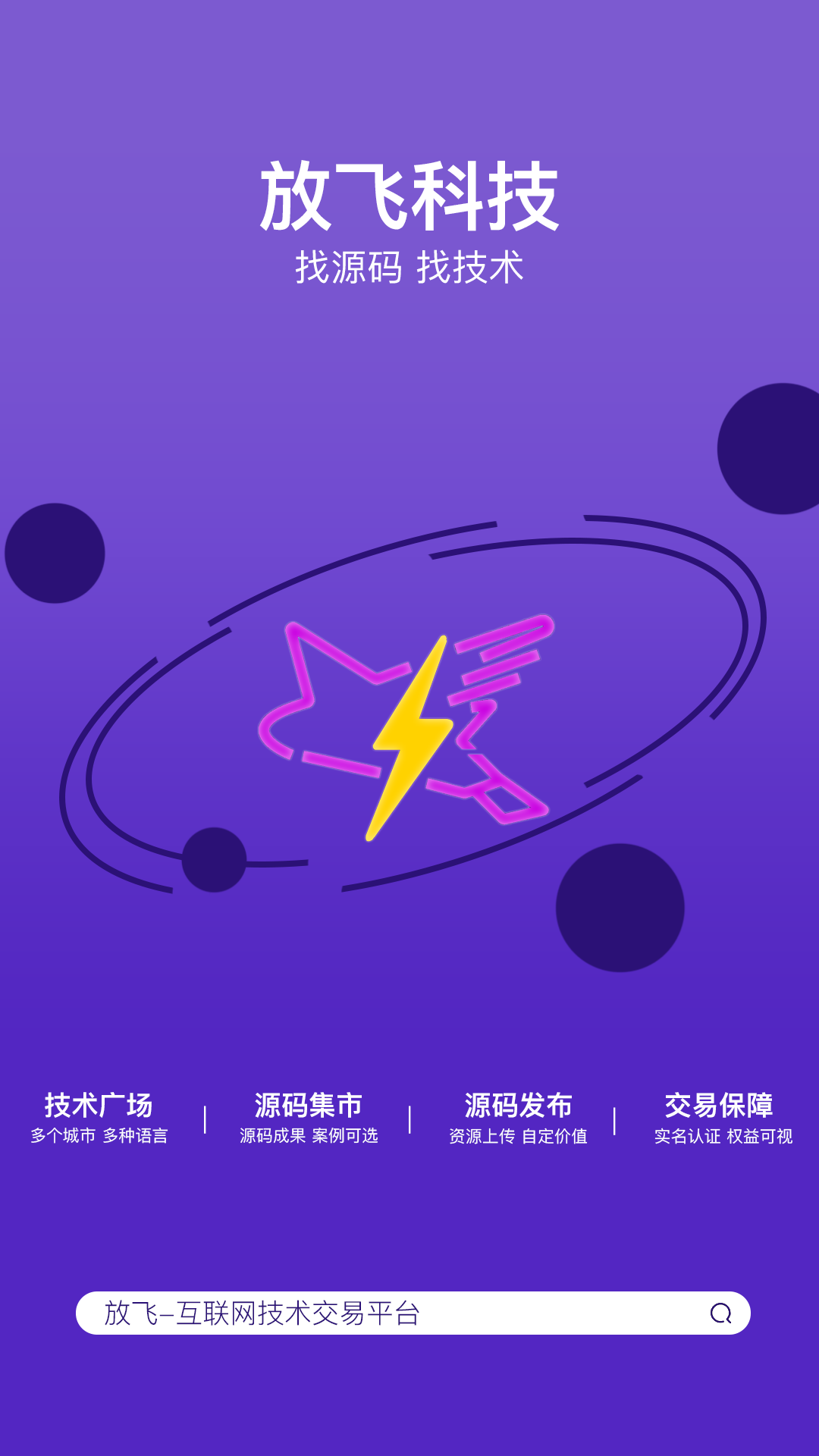 精彩截图-放飞2026官方新版