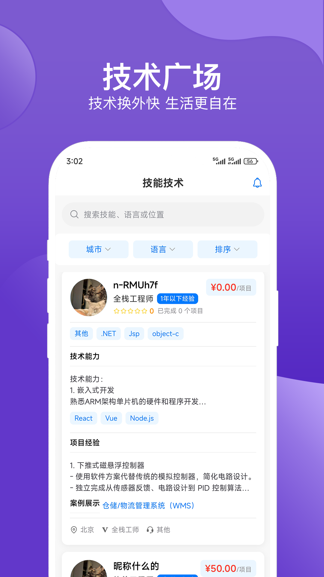 精彩截图-放飞2026官方新版