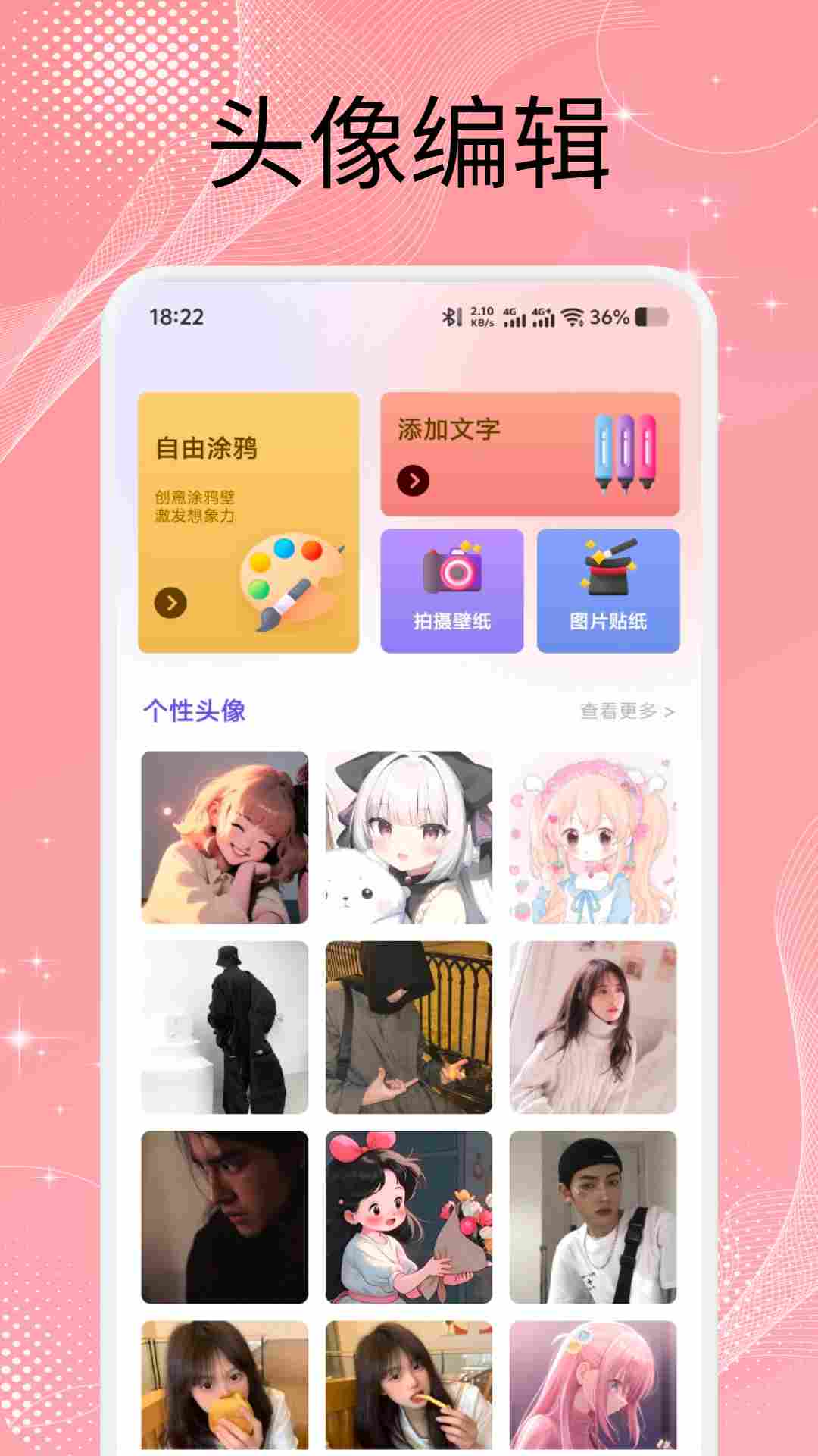 精彩截图-美之图壁纸2026官方新版