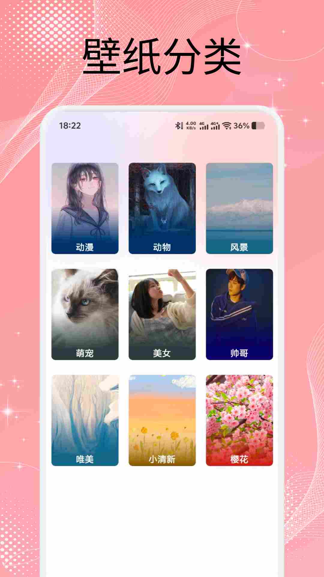 精彩截图-美之图壁纸2026官方新版