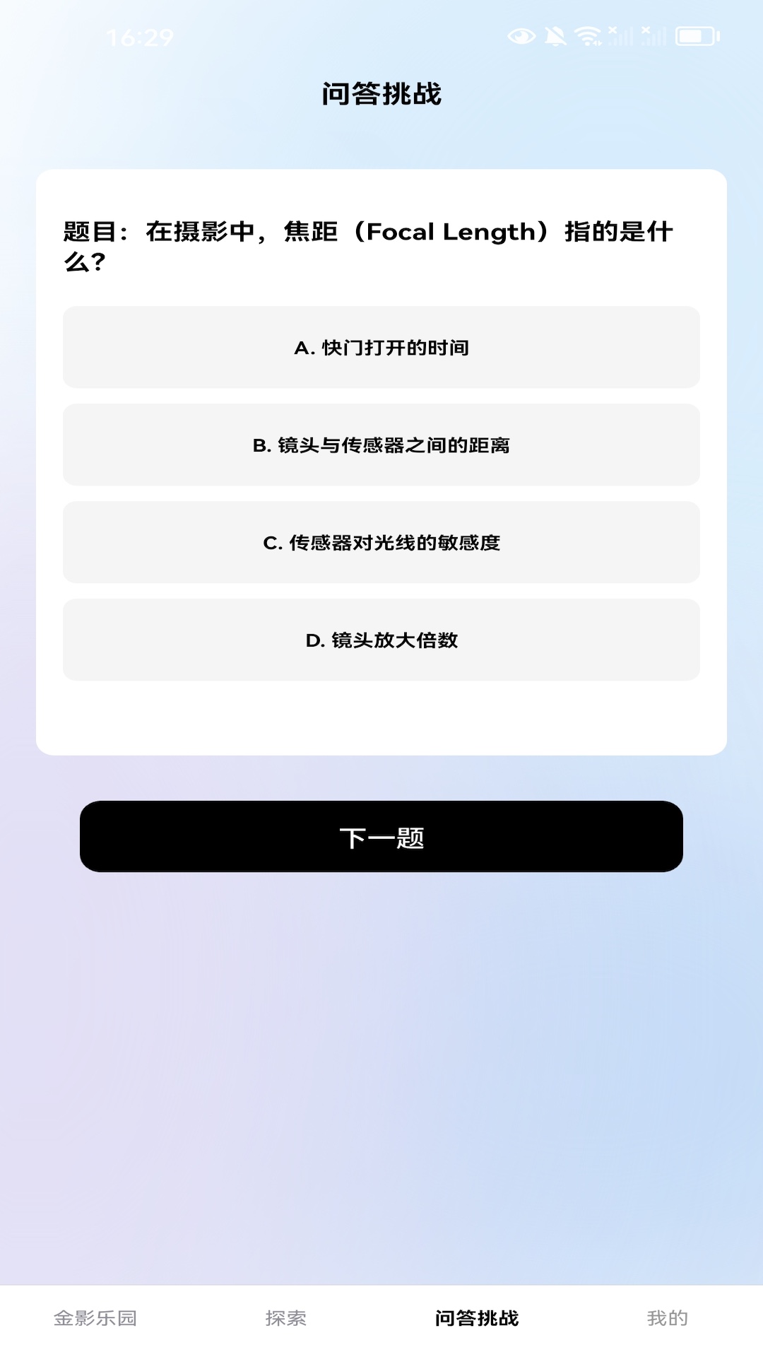 精彩截图-金影乐园2026官方新版