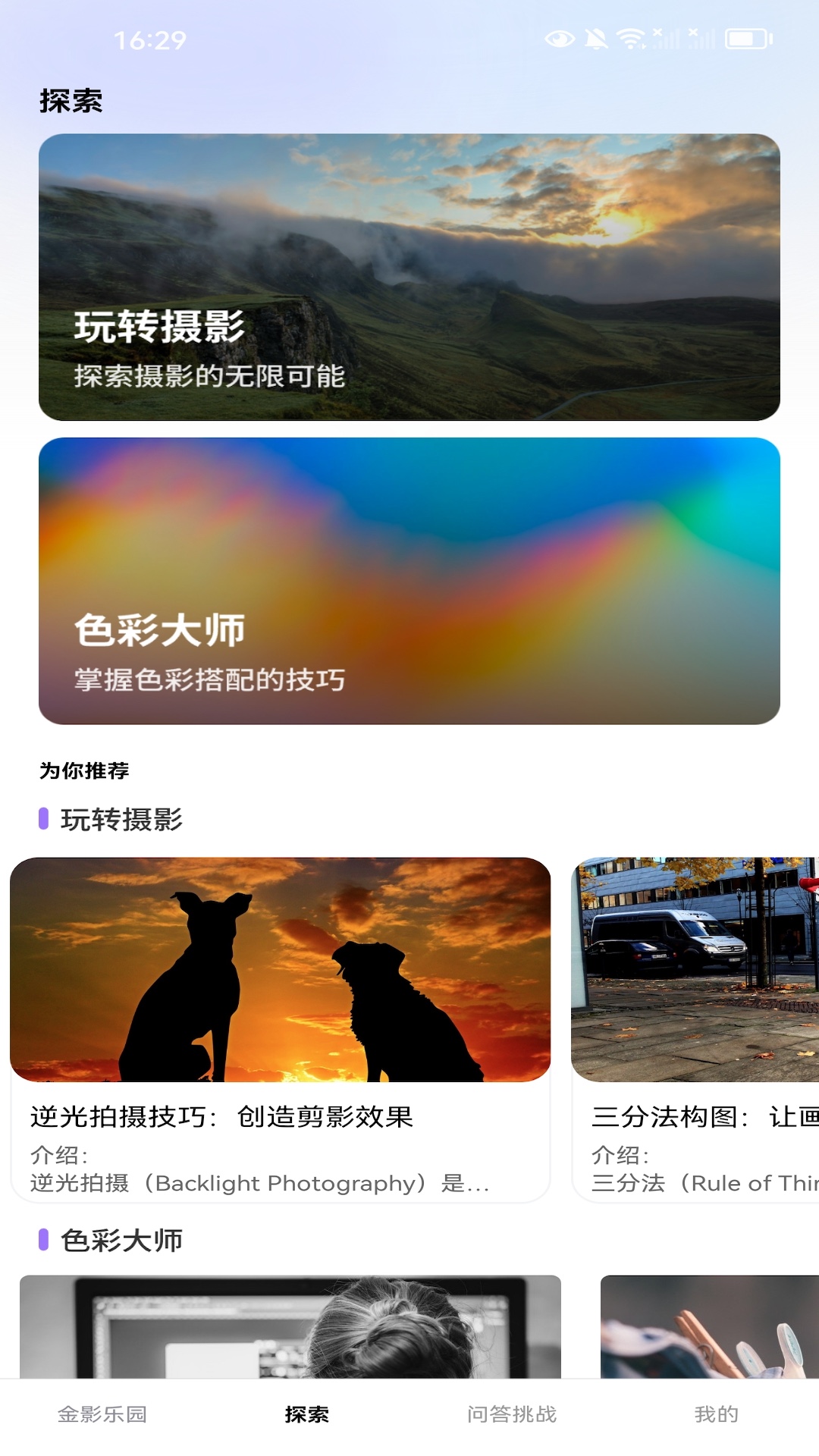 精彩截图-金影乐园2026官方新版