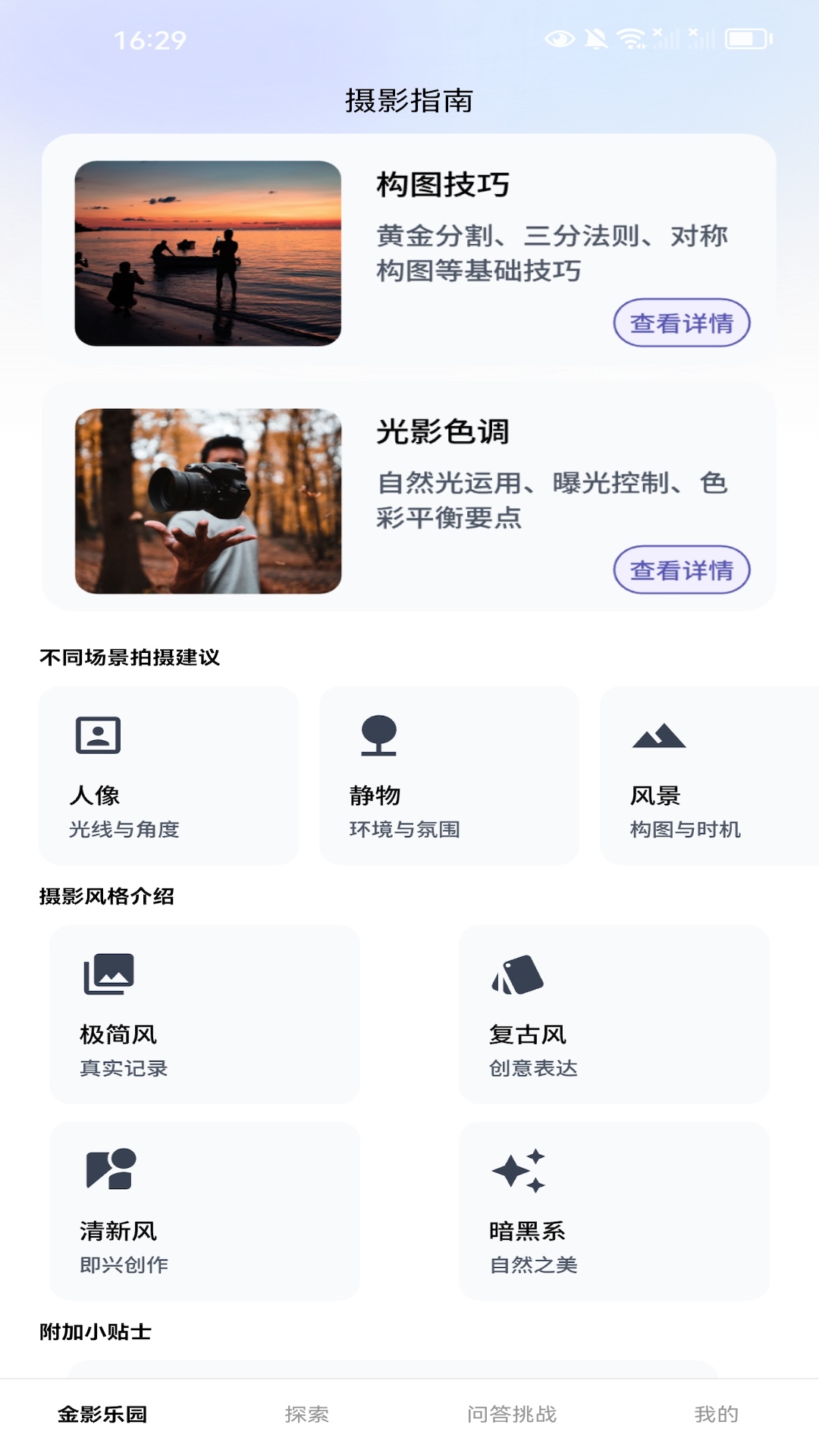 精彩截图-金影乐园2026官方新版