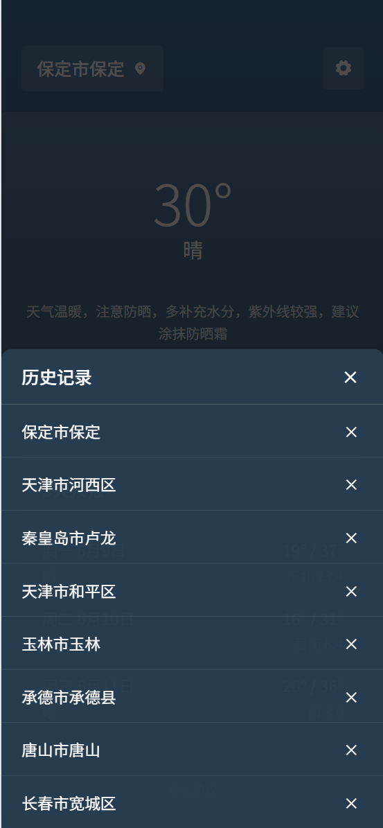 精彩截图-酉鸣天气预报2026官方新版