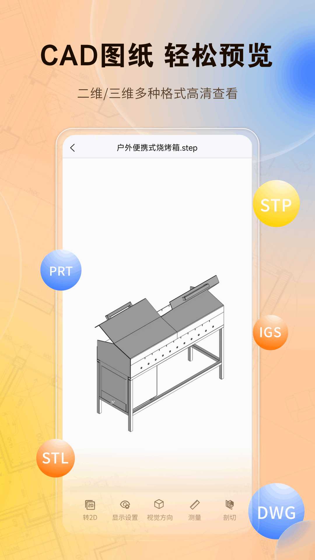 精彩截图-图纸精灵2025官方新版